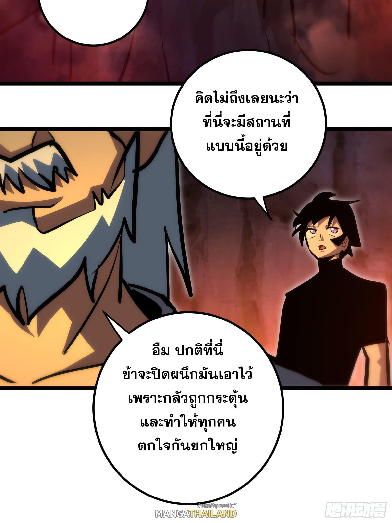 The Self-Disciplined Me Is Practically Invincible ตอนที่ 85 แปลไทย รูปที่ 36