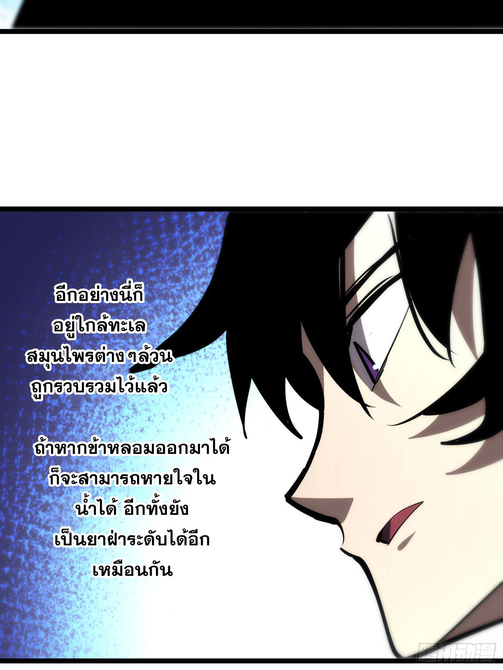 The Self-Disciplined Me Is Practically Invincible ตอนที่ 85 แปลไทย รูปที่ 43