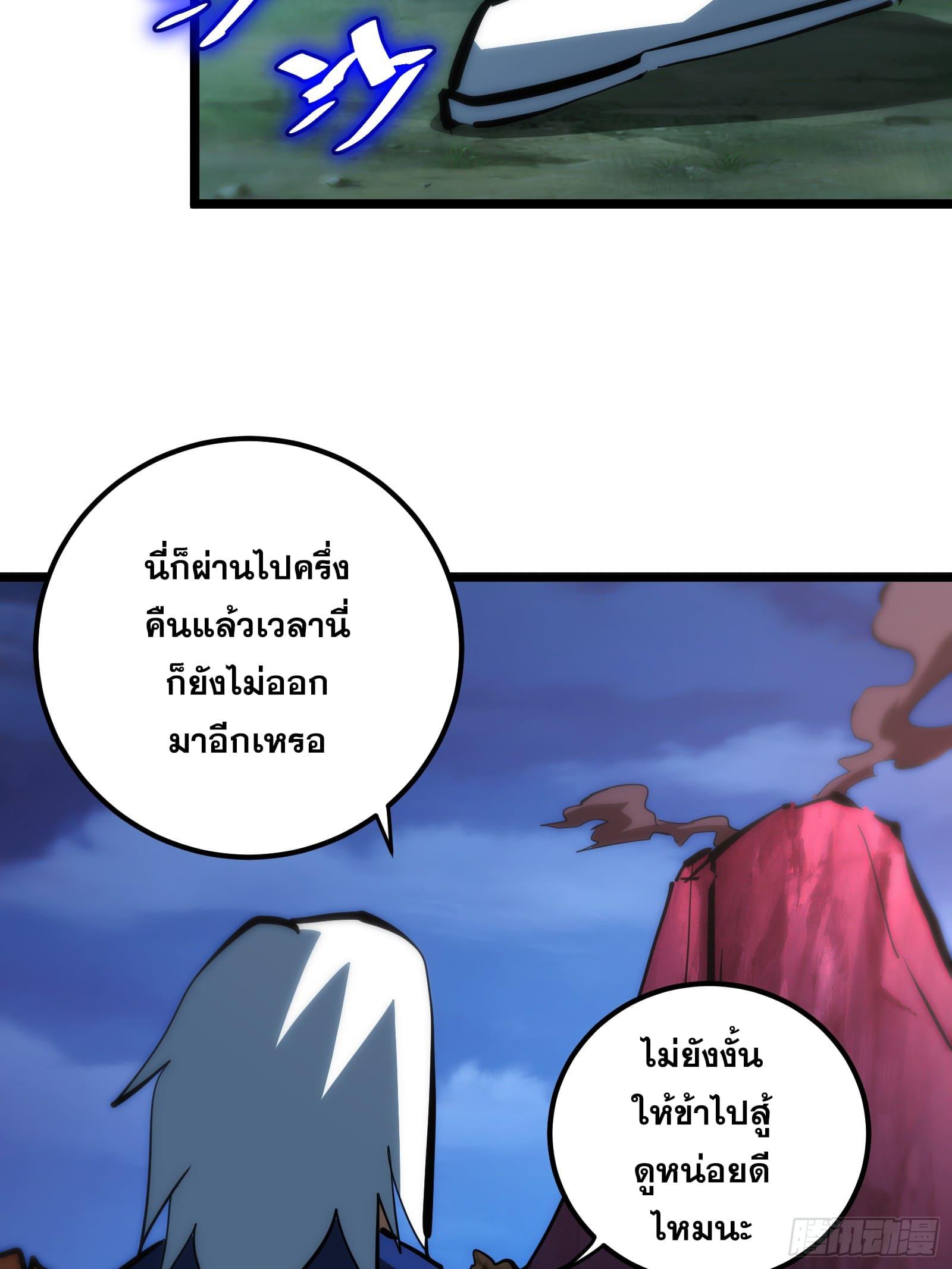 The Self-Disciplined Me Is Practically Invincible ตอนที่ 85 แปลไทย รูปที่ 45