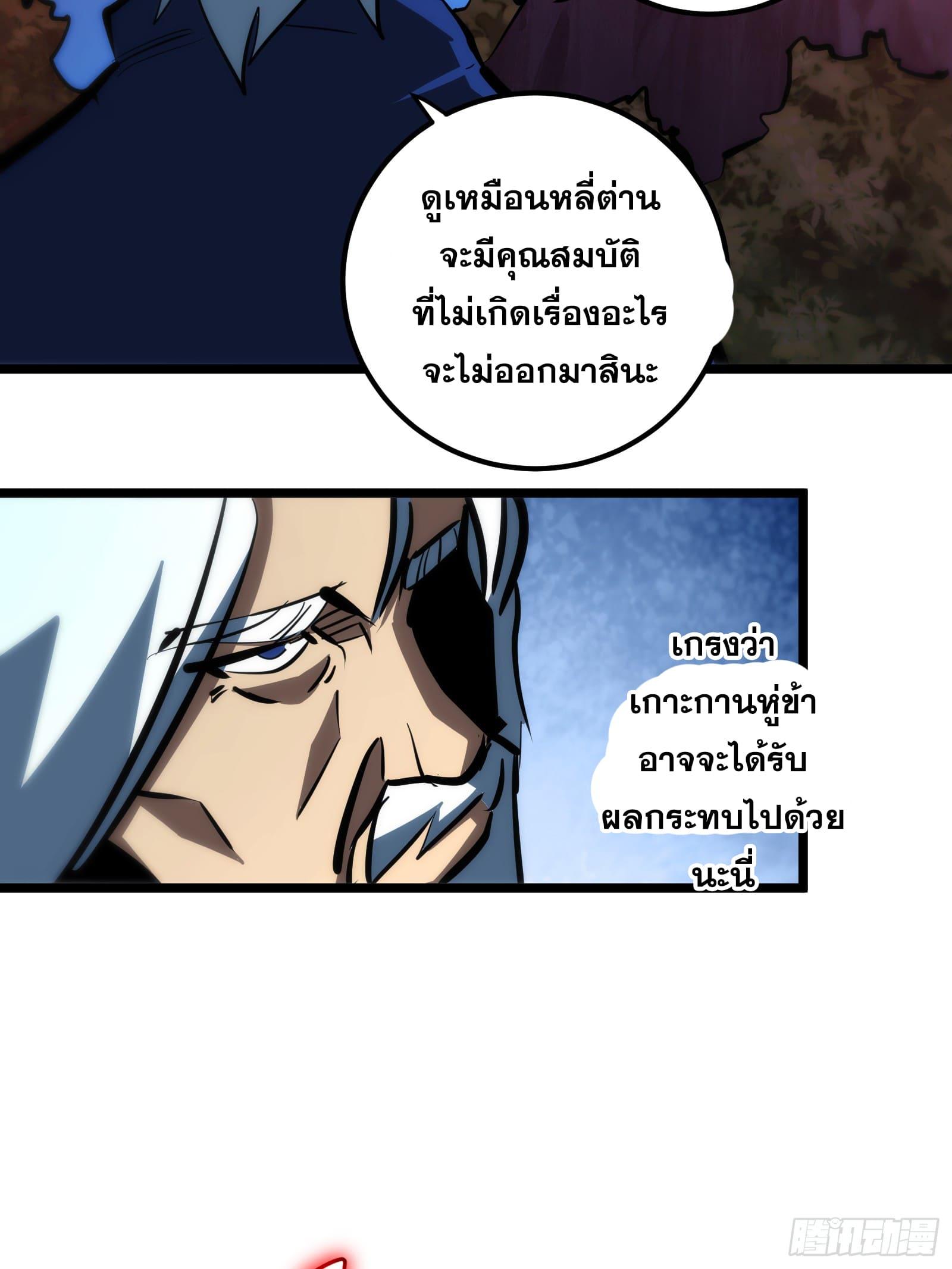 The Self-Disciplined Me Is Practically Invincible ตอนที่ 85 แปลไทย รูปที่ 46