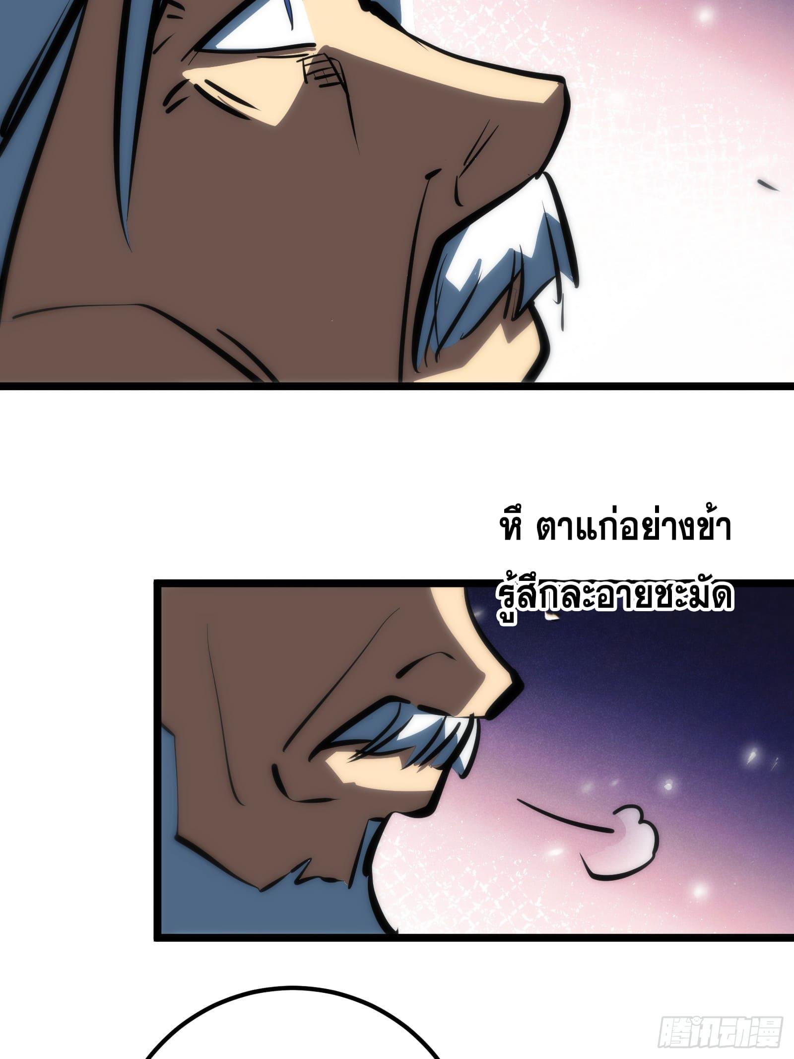 The Self-Disciplined Me Is Practically Invincible ตอนที่ 85 แปลไทย รูปที่ 49