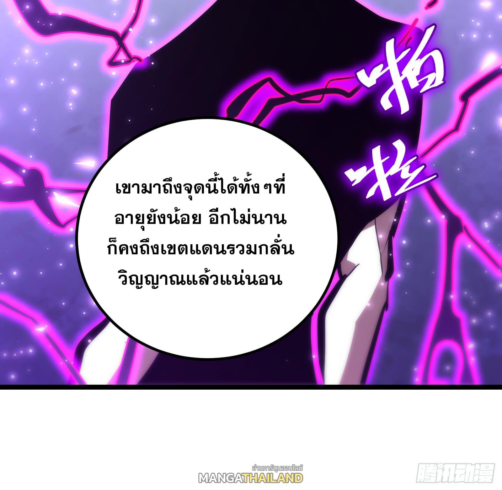 The Self-Disciplined Me Is Practically Invincible ตอนที่ 85 แปลไทย รูปที่ 51