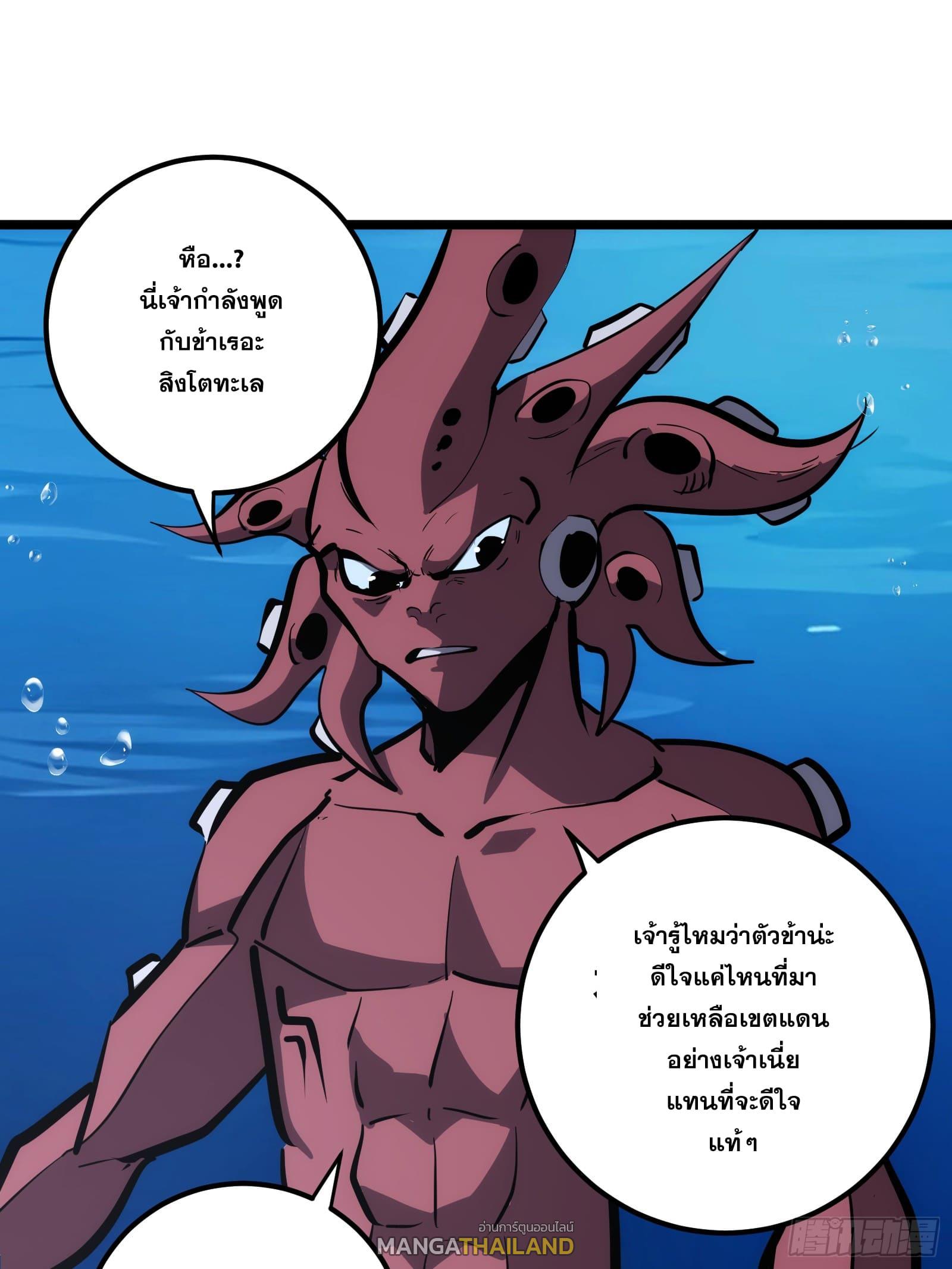 The Self-Disciplined Me Is Practically Invincible ตอนที่ 86 แปลไทย รูปที่ 12