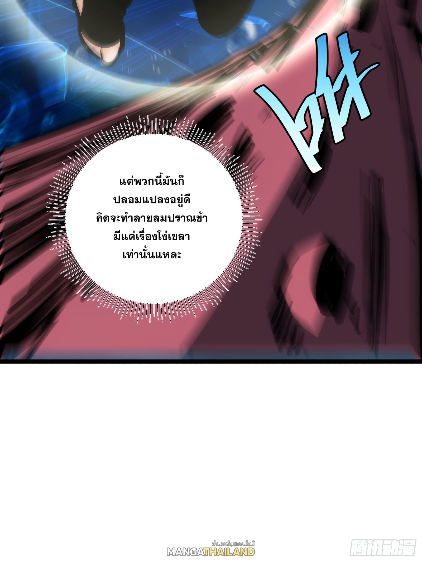 The Self-Disciplined Me Is Practically Invincible ตอนที่ 86 แปลไทย รูปที่ 26