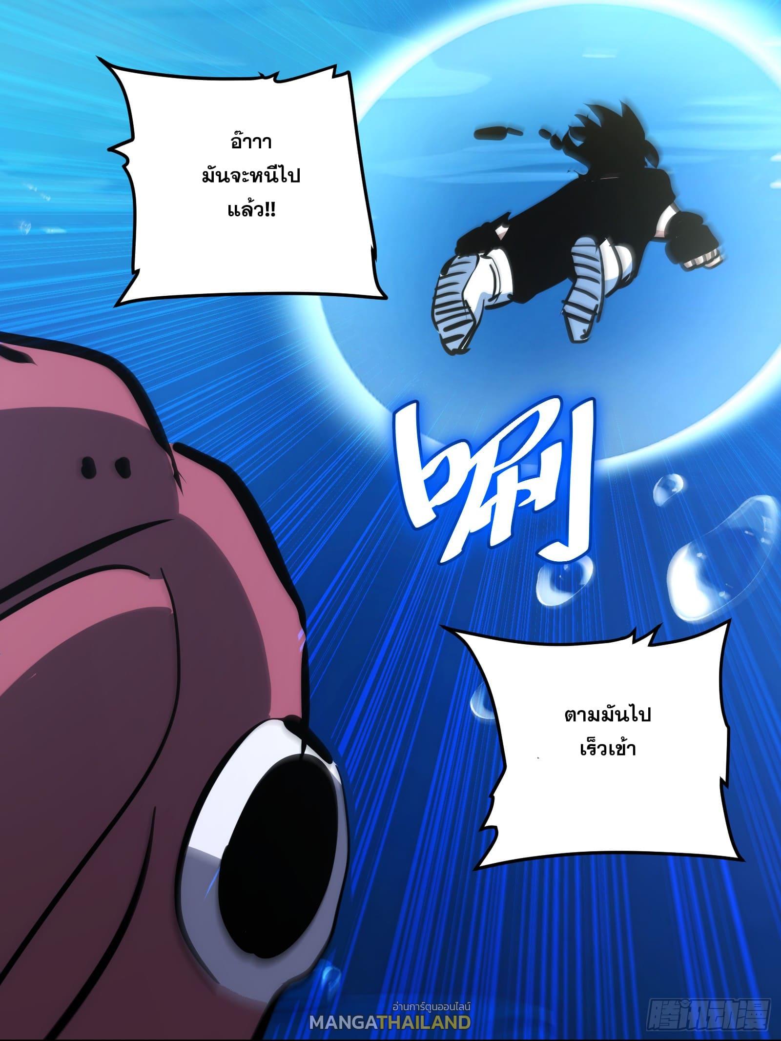 The Self-Disciplined Me Is Practically Invincible ตอนที่ 86 แปลไทย รูปที่ 38