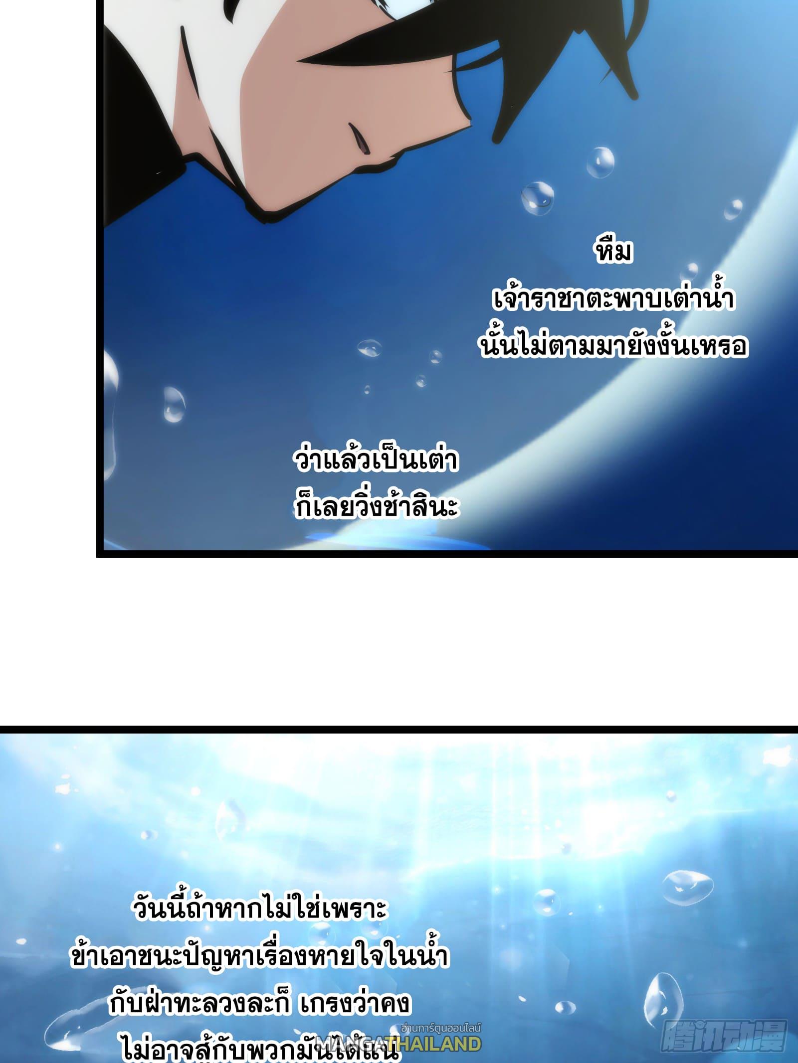 The Self-Disciplined Me Is Practically Invincible ตอนที่ 86 แปลไทย รูปที่ 50