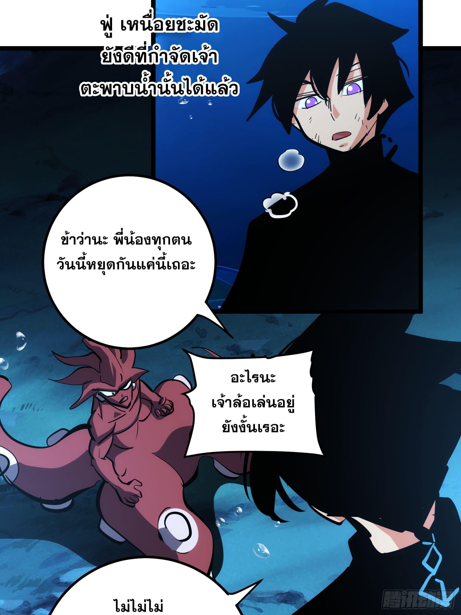 The Self-Disciplined Me Is Practically Invincible ตอนที่ 87 แปลไทย รูปที่ 29