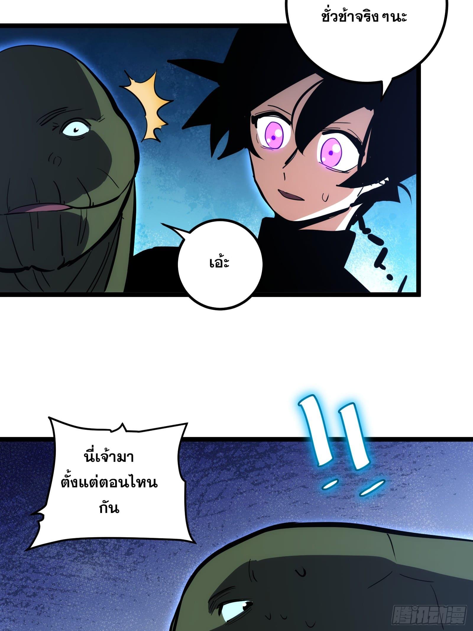 The Self-Disciplined Me Is Practically Invincible ตอนที่ 87 แปลไทย รูปที่ 3
