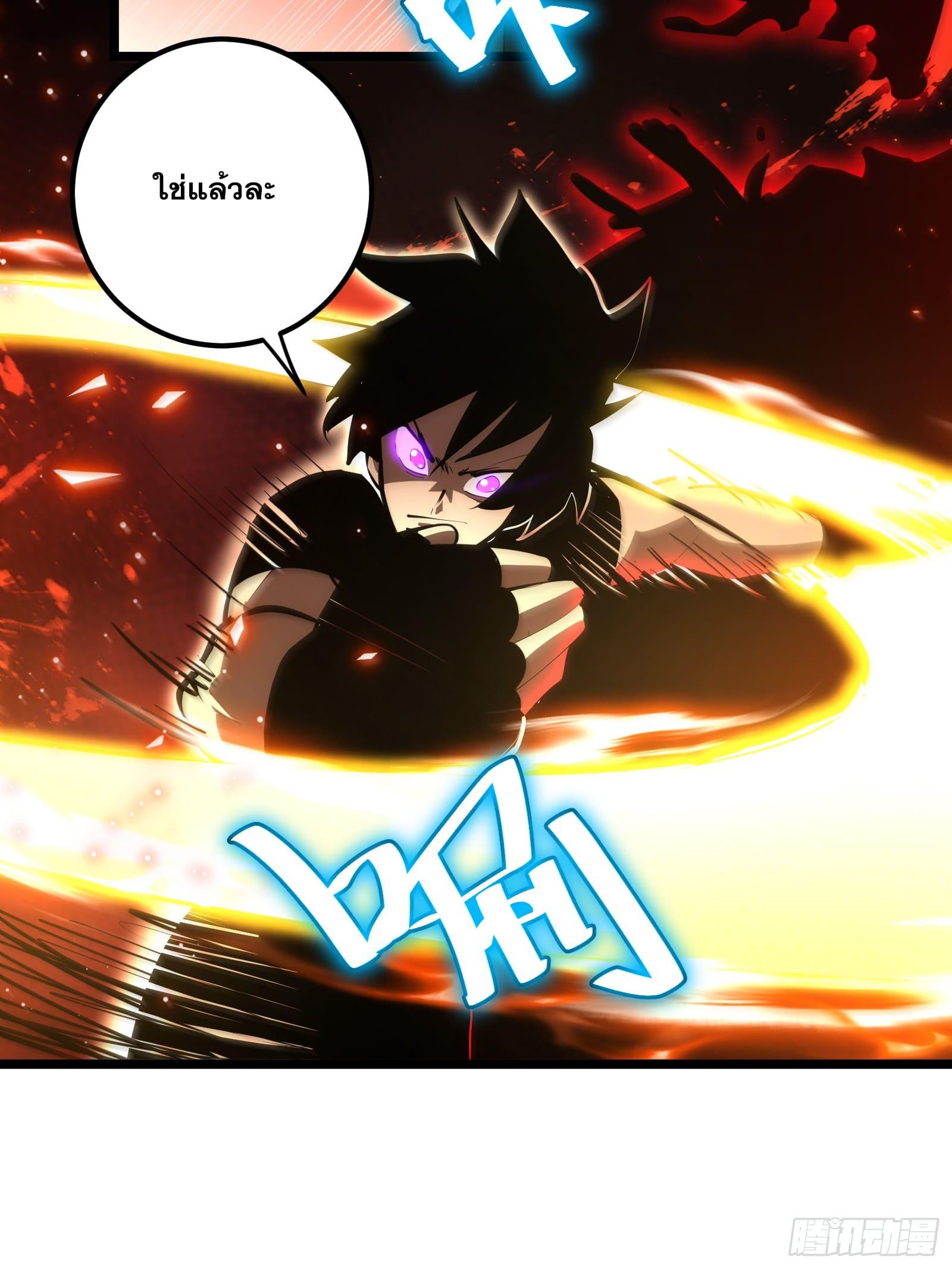 The Self-Disciplined Me Is Practically Invincible ตอนที่ 87 แปลไทย รูปที่ 7