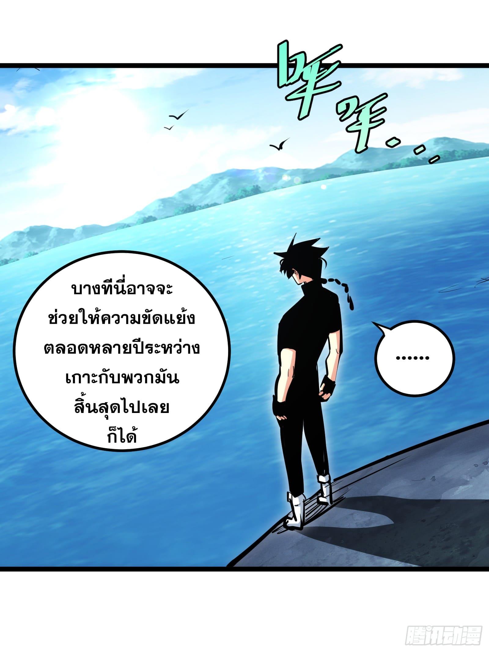 The Self-Disciplined Me Is Practically Invincible ตอนที่ 88 แปลไทย รูปที่ 12