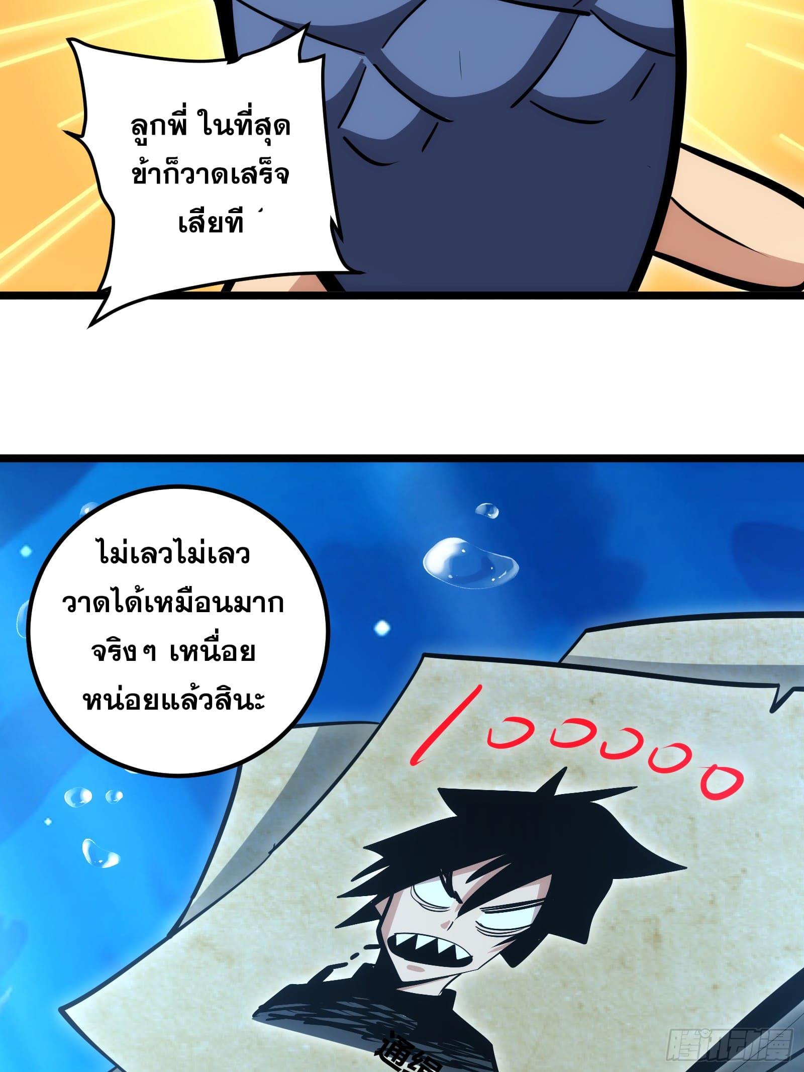 The Self-Disciplined Me Is Practically Invincible ตอนที่ 88 แปลไทย รูปที่ 18