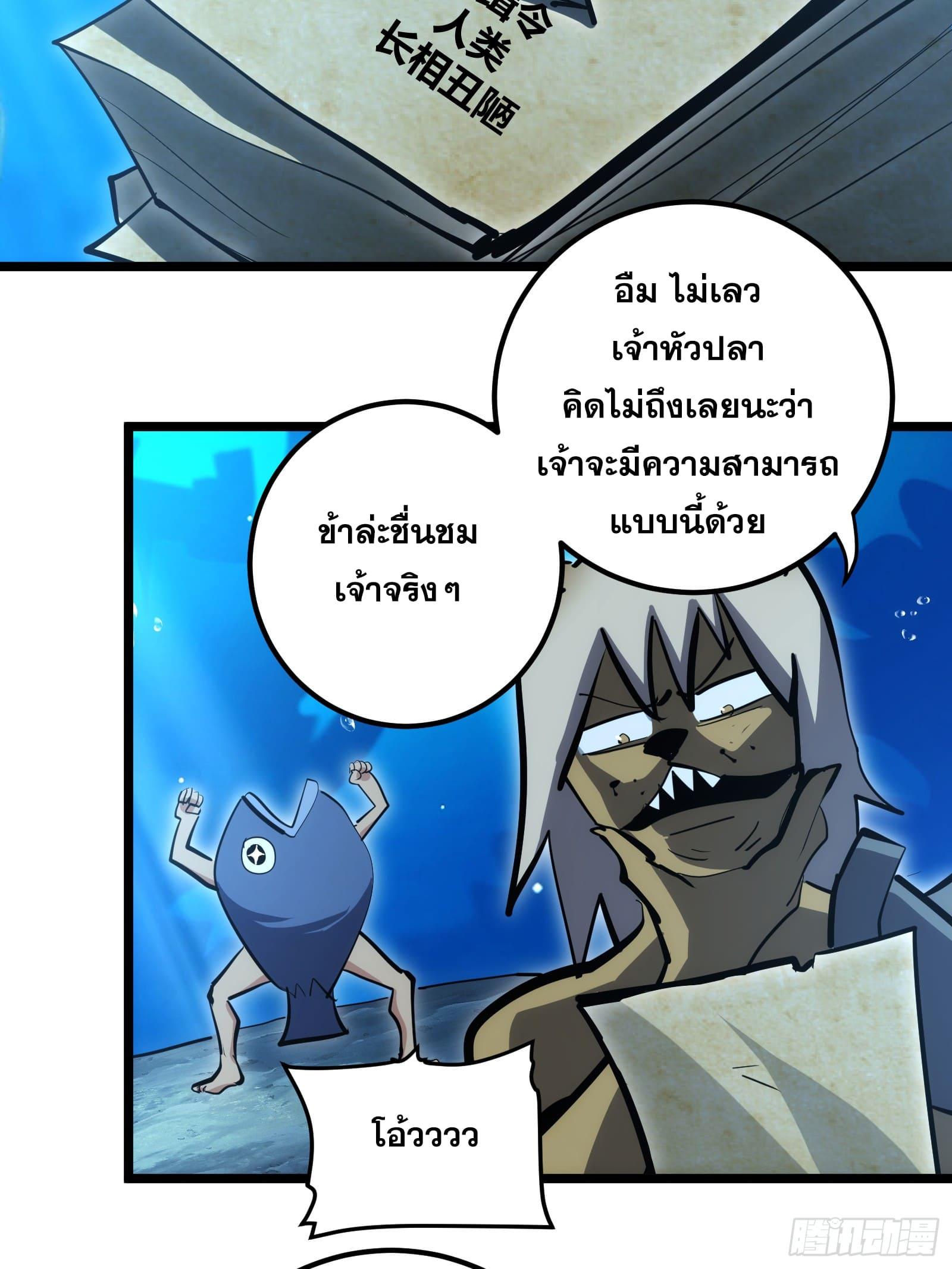 The Self-Disciplined Me Is Practically Invincible ตอนที่ 88 แปลไทย รูปที่ 19