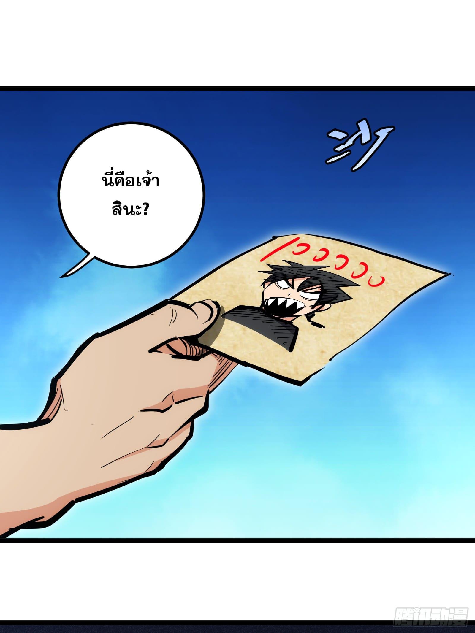 The Self-Disciplined Me Is Practically Invincible ตอนที่ 88 แปลไทย รูปที่ 2