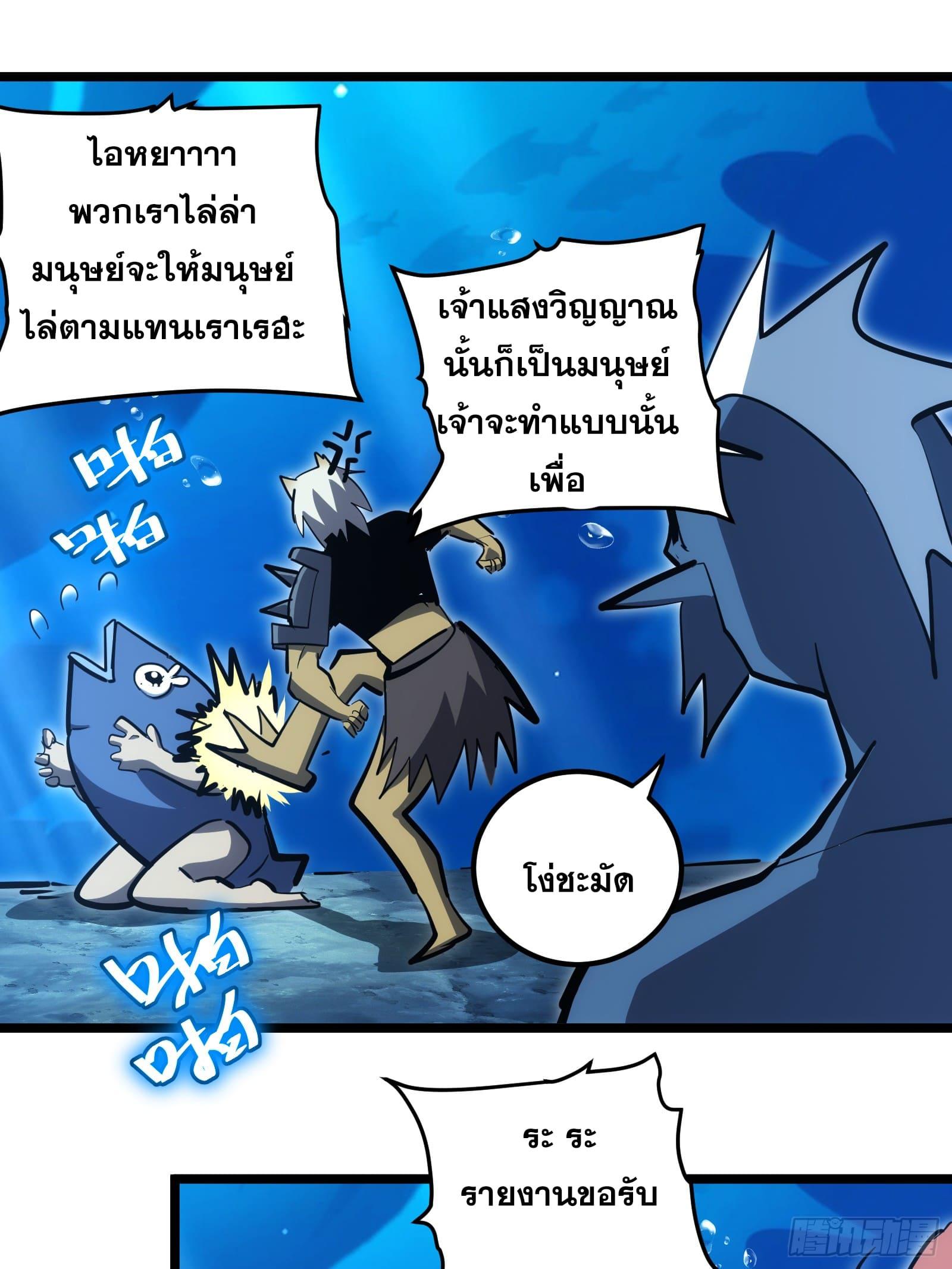 The Self-Disciplined Me Is Practically Invincible ตอนที่ 88 แปลไทย รูปที่ 22