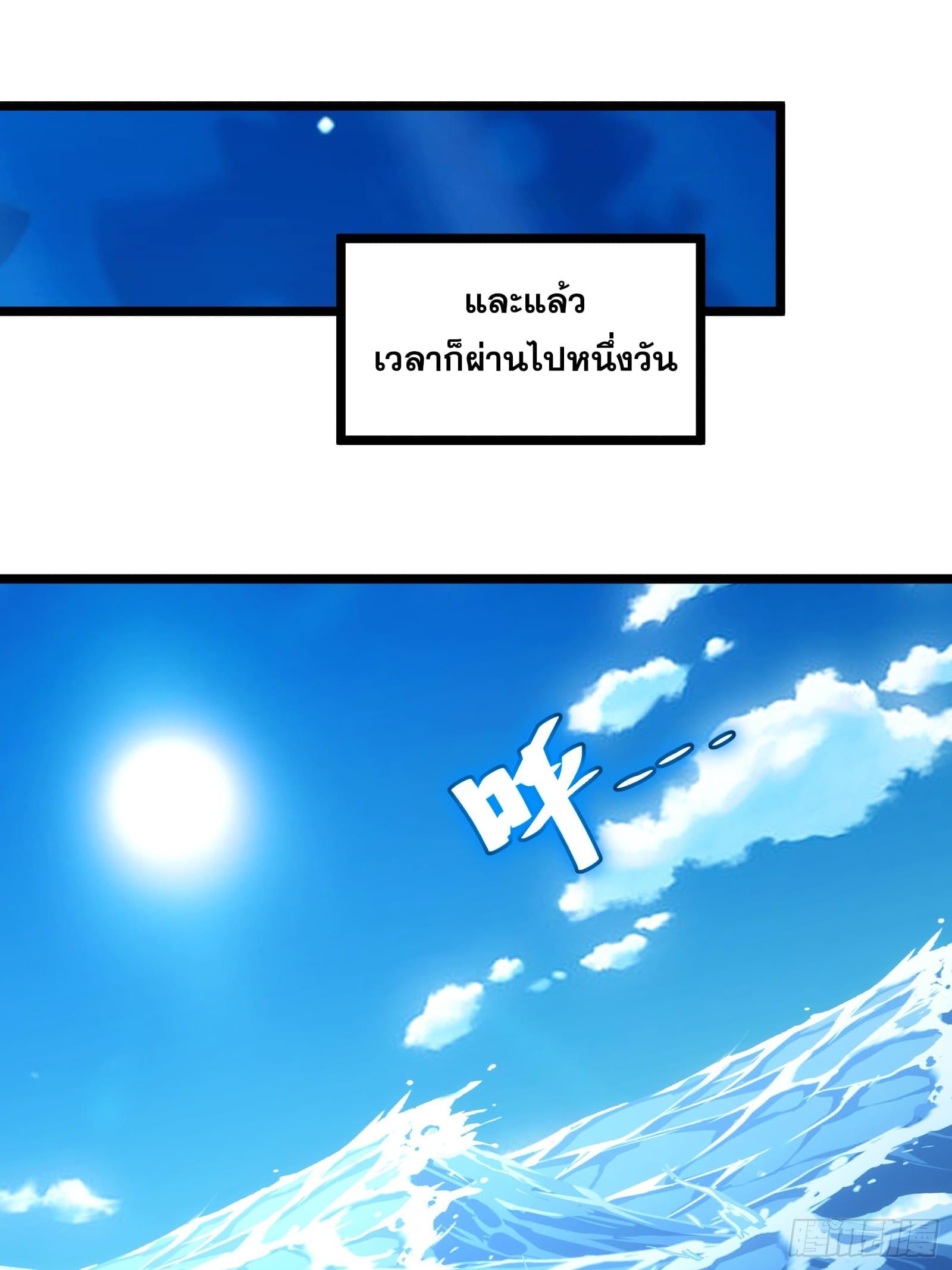 The Self-Disciplined Me Is Practically Invincible ตอนที่ 88 แปลไทย รูปที่ 25