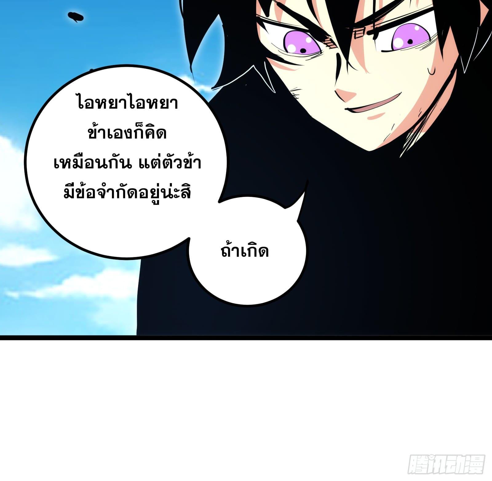 The Self-Disciplined Me Is Practically Invincible ตอนที่ 88 แปลไทย รูปที่ 31