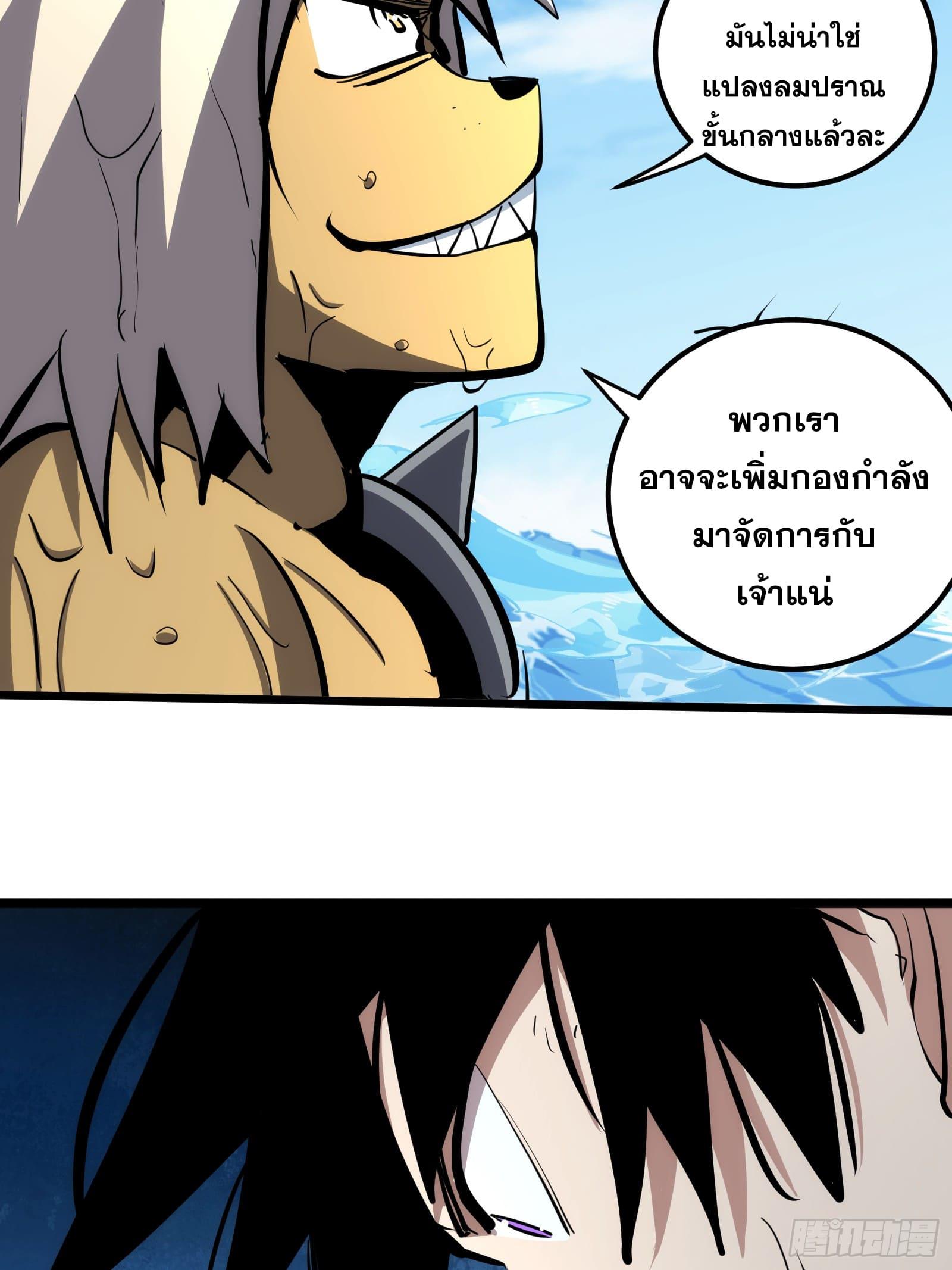 The Self-Disciplined Me Is Practically Invincible ตอนที่ 88 แปลไทย รูปที่ 34