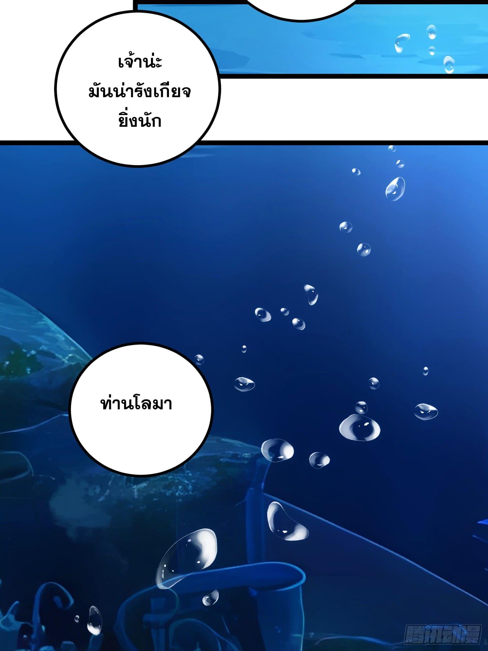 The Self-Disciplined Me Is Practically Invincible ตอนที่ 88 แปลไทย รูปที่ 36