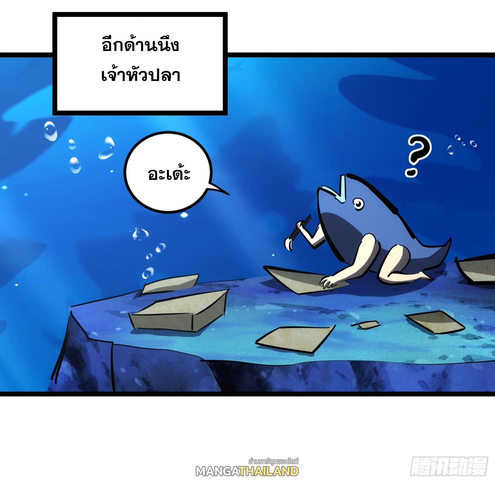 The Self-Disciplined Me Is Practically Invincible ตอนที่ 88 แปลไทย รูปที่ 41