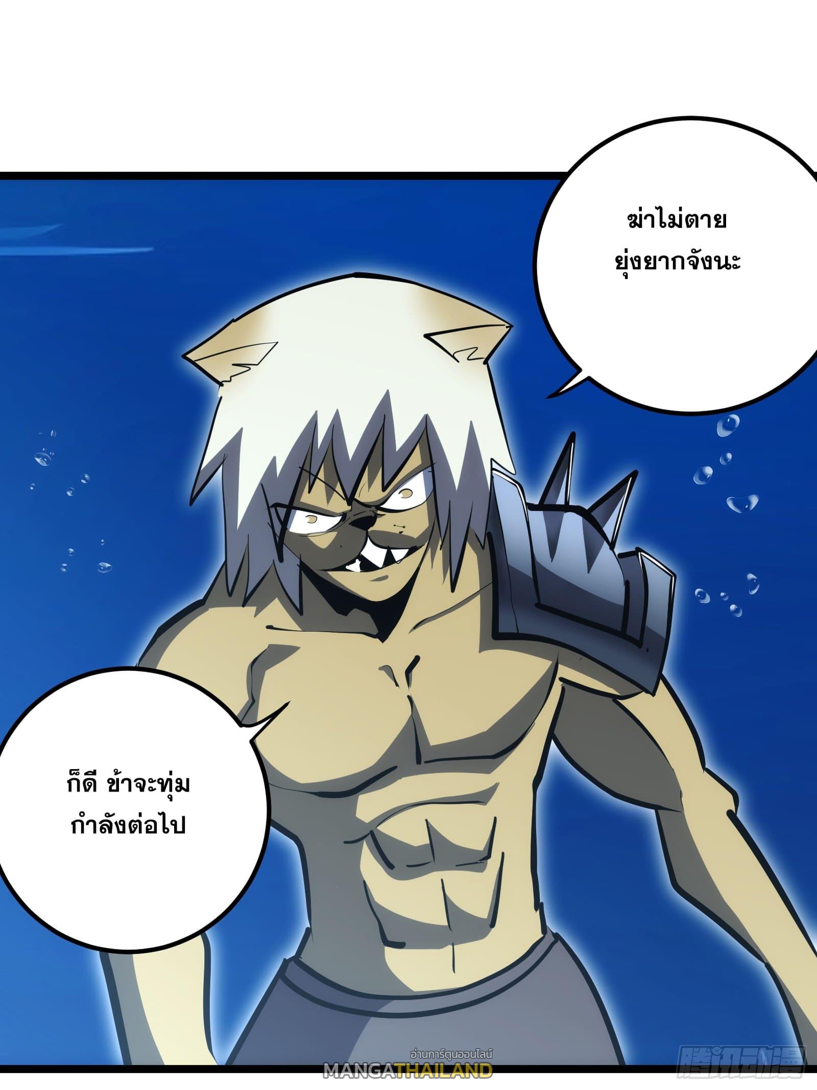 The Self-Disciplined Me Is Practically Invincible ตอนที่ 89 แปลไทย รูปที่ 12