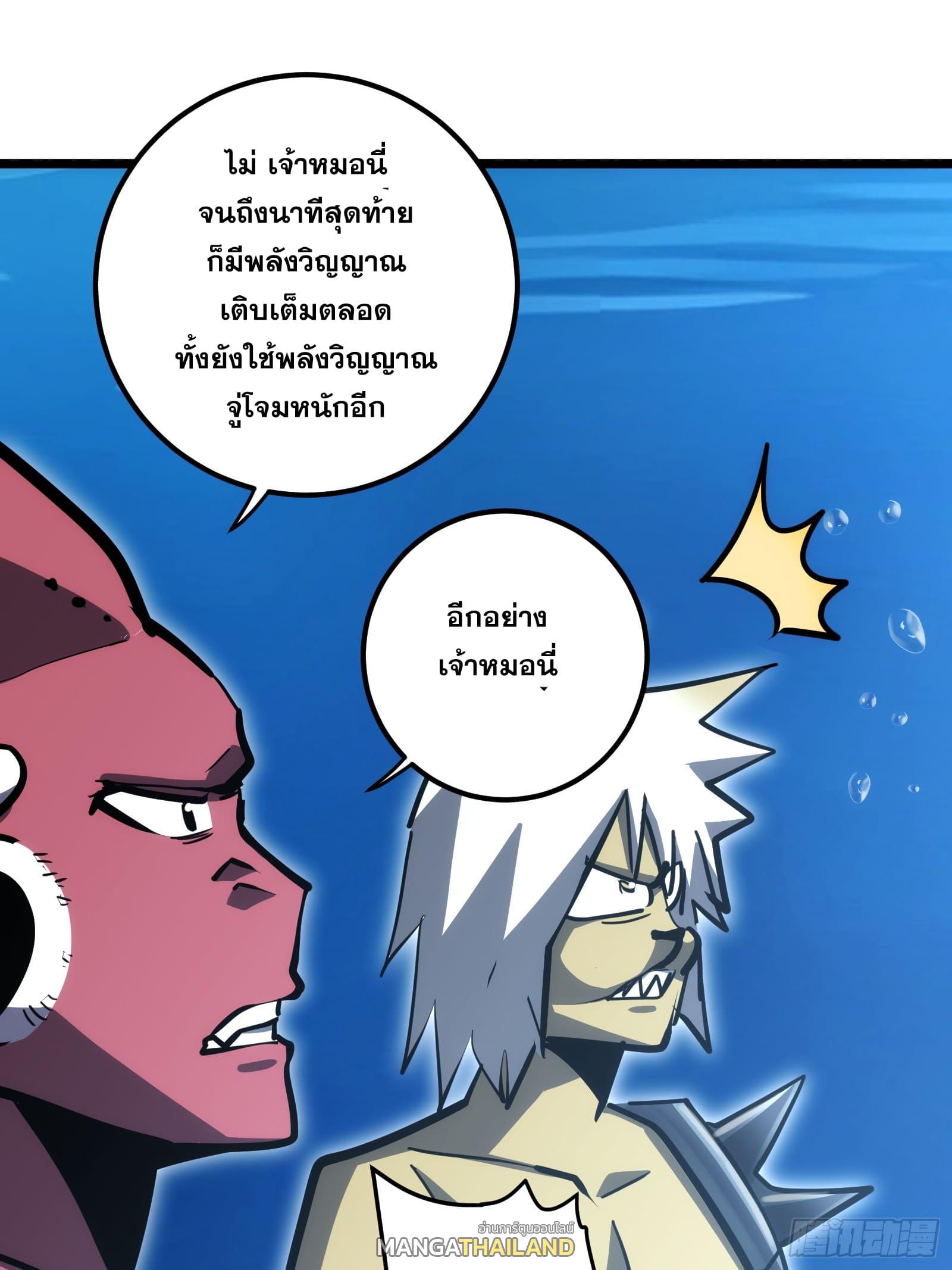 The Self-Disciplined Me Is Practically Invincible ตอนที่ 89 แปลไทย รูปที่ 13