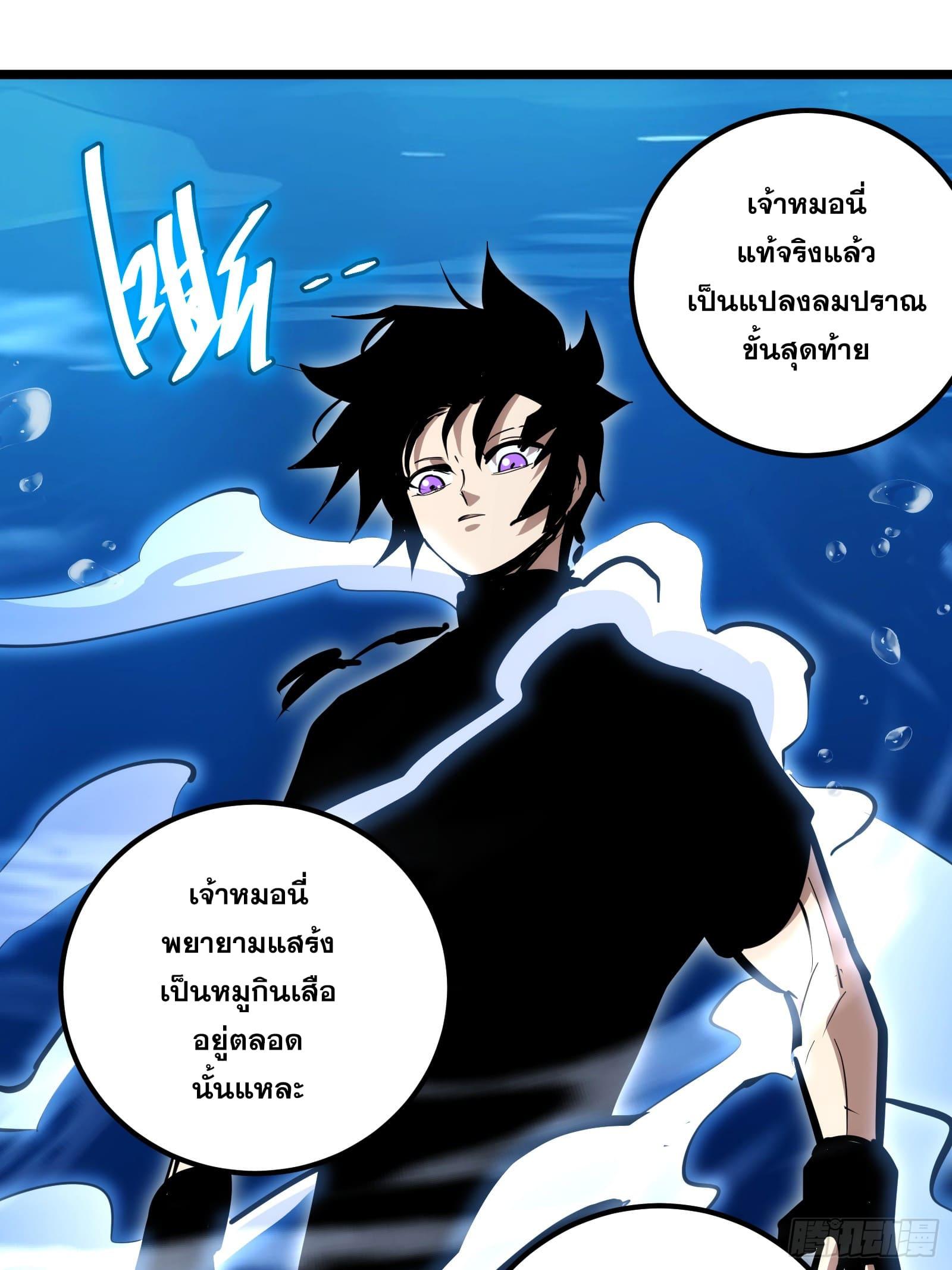 The Self-Disciplined Me Is Practically Invincible ตอนที่ 89 แปลไทย รูปที่ 16