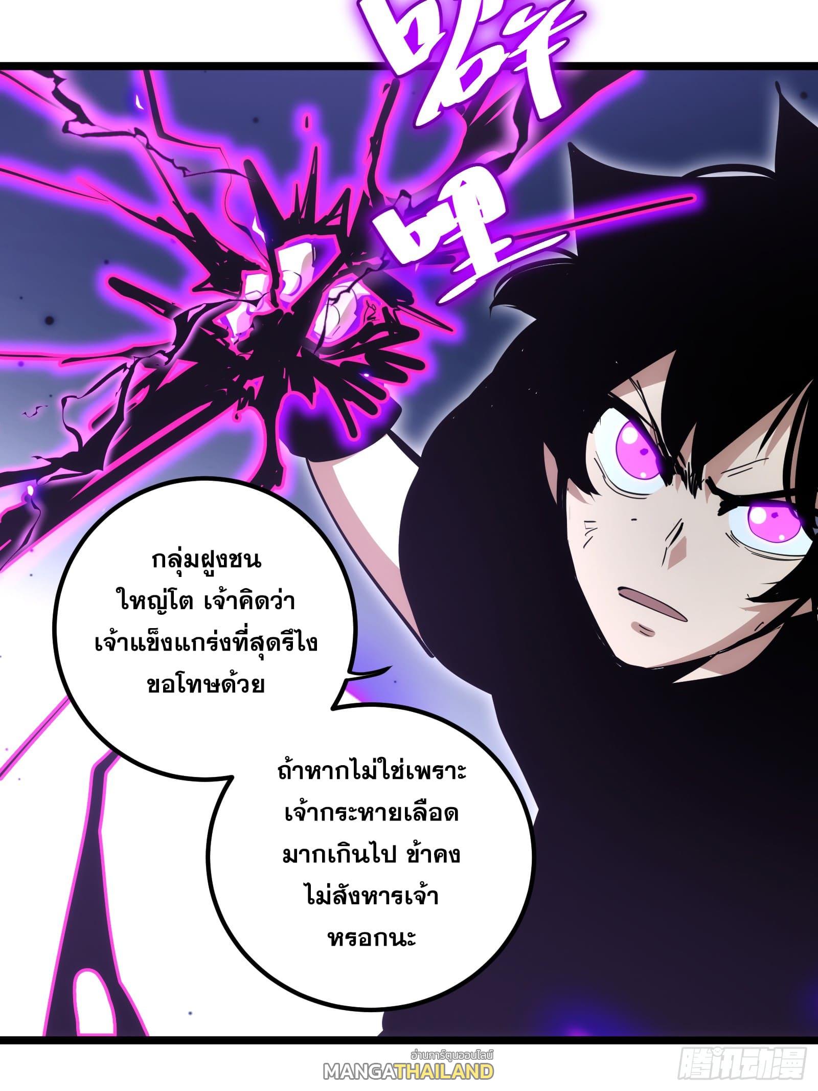 The Self-Disciplined Me Is Practically Invincible ตอนที่ 89 แปลไทย รูปที่ 33