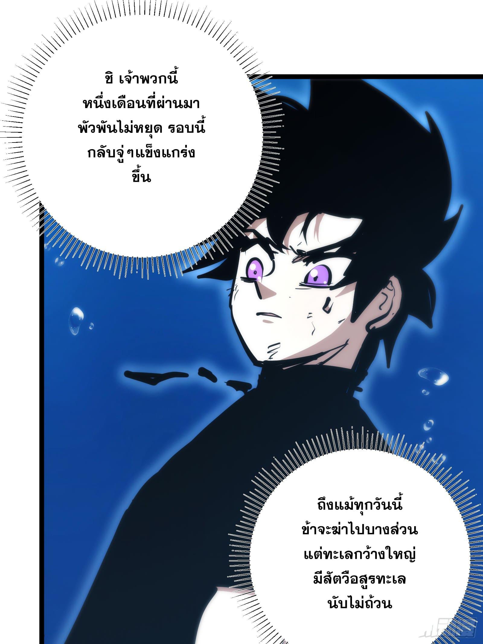 The Self-Disciplined Me Is Practically Invincible ตอนที่ 89 แปลไทย รูปที่ 4