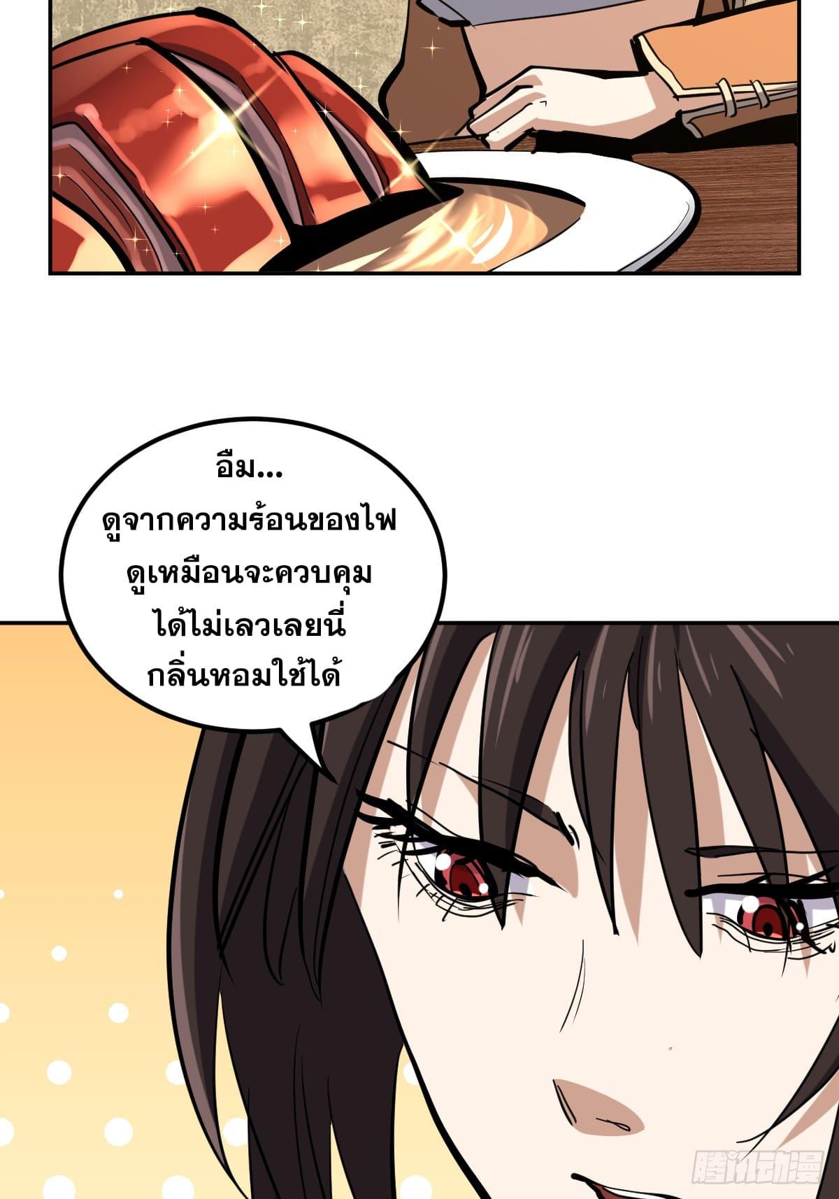 The Self-Disciplined Me Is Practically Invincible ตอนที่ 9 แปลไทย รูปที่ 10