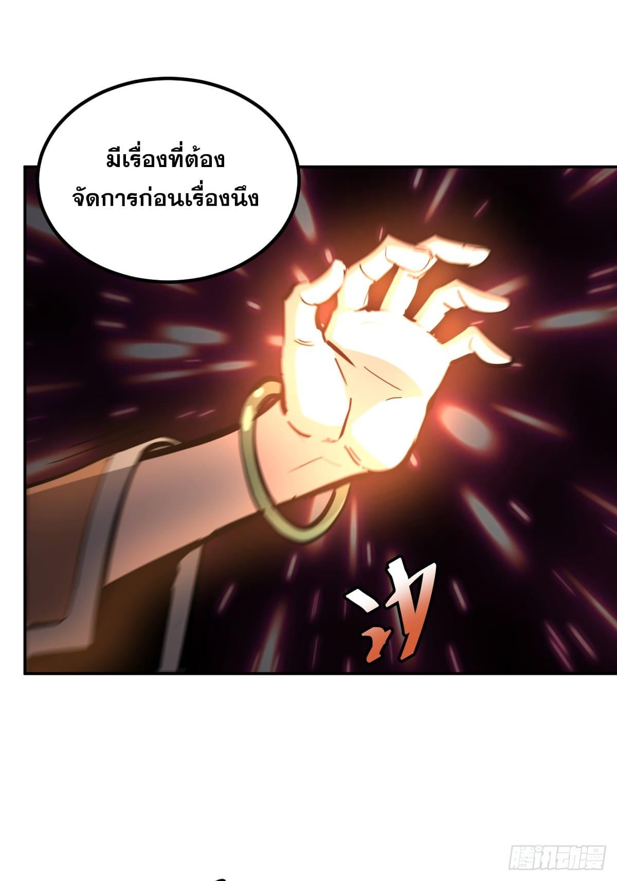 The Self-Disciplined Me Is Practically Invincible ตอนที่ 9 แปลไทย รูปที่ 12