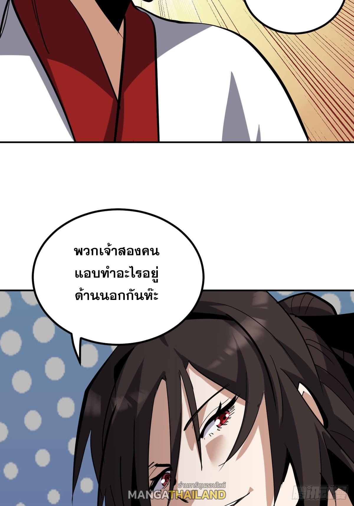 The Self-Disciplined Me Is Practically Invincible ตอนที่ 9 แปลไทย รูปที่ 21