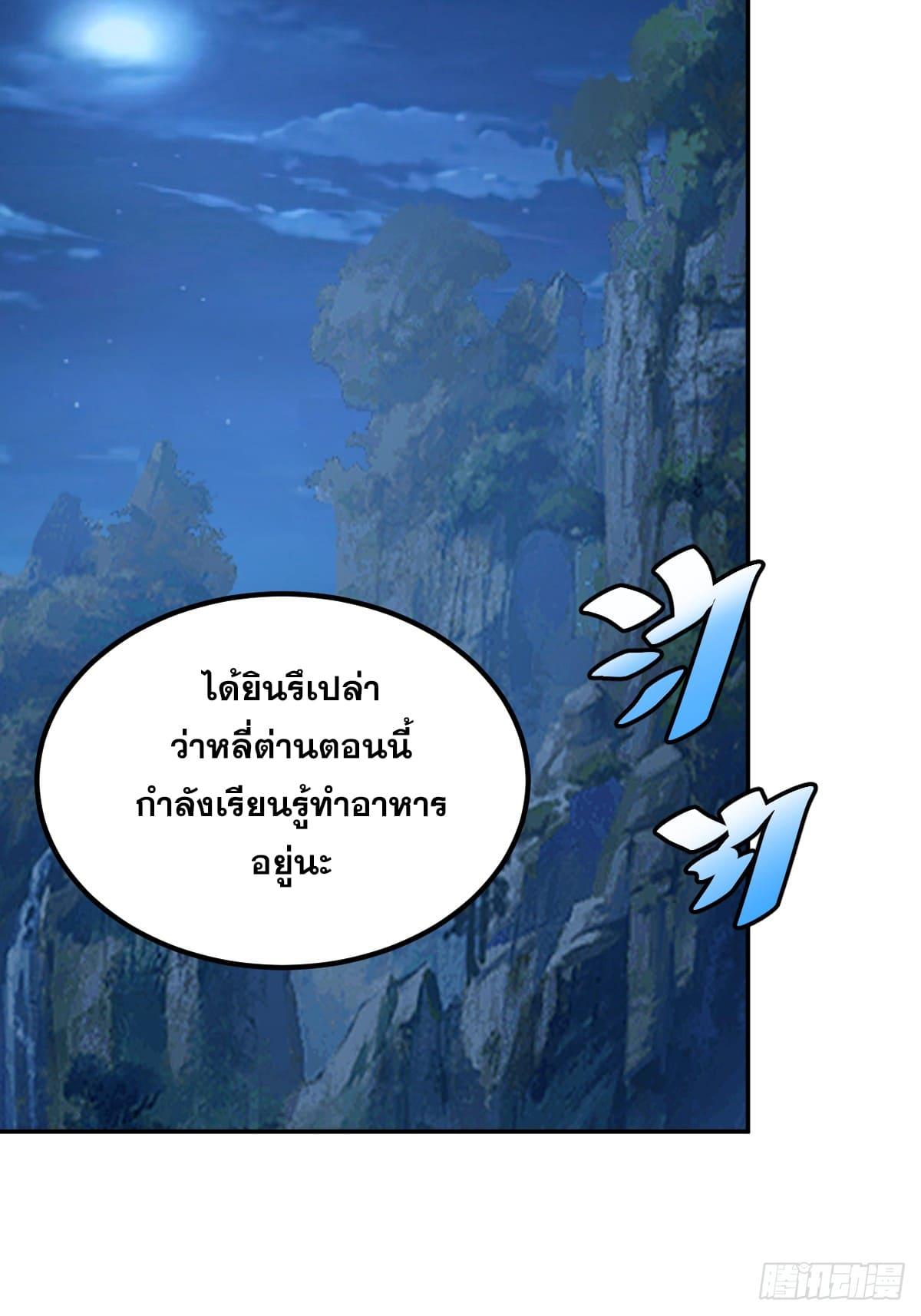 The Self-Disciplined Me Is Practically Invincible ตอนที่ 9 แปลไทย รูปที่ 25