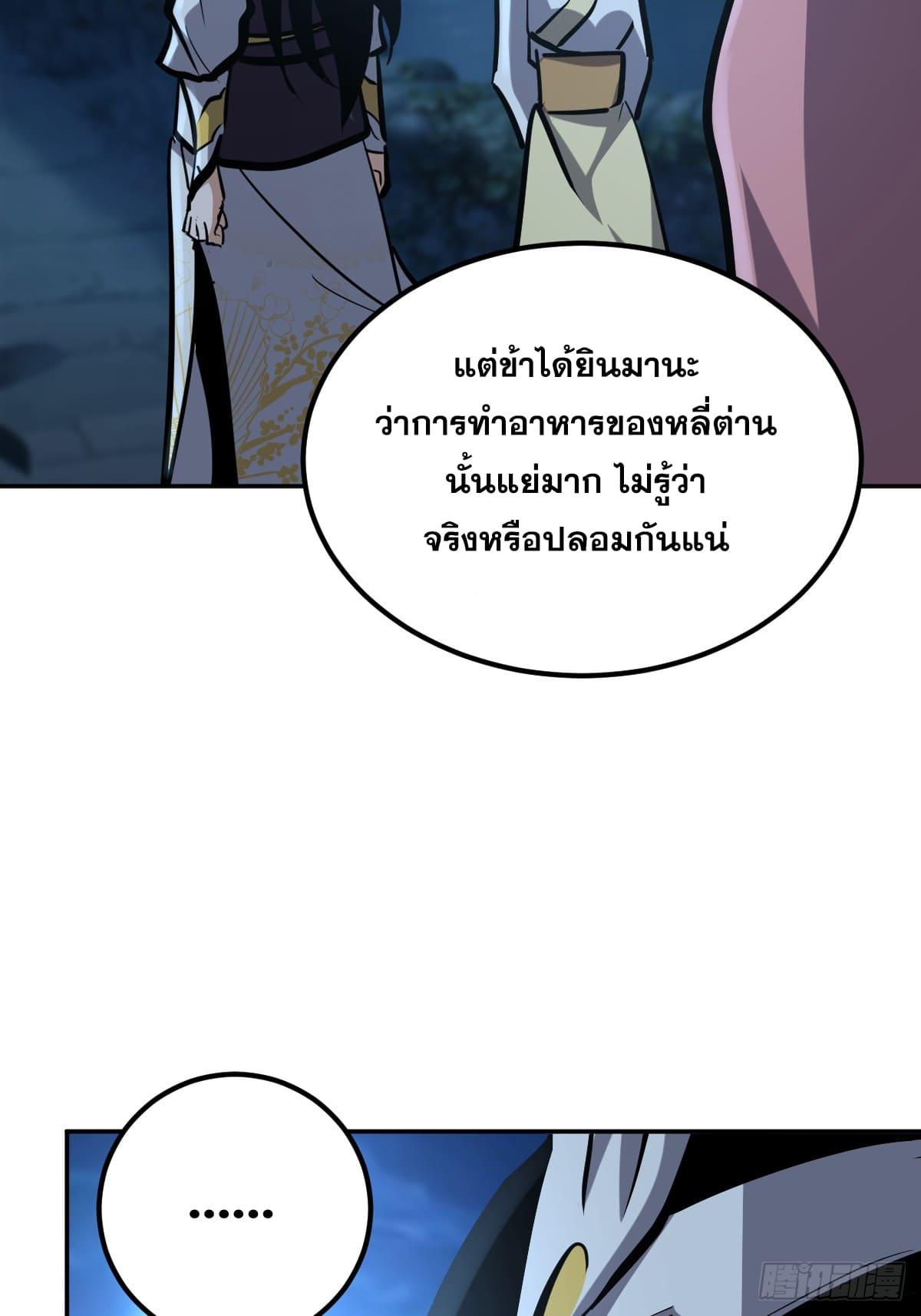 The Self-Disciplined Me Is Practically Invincible ตอนที่ 9 แปลไทย รูปที่ 28