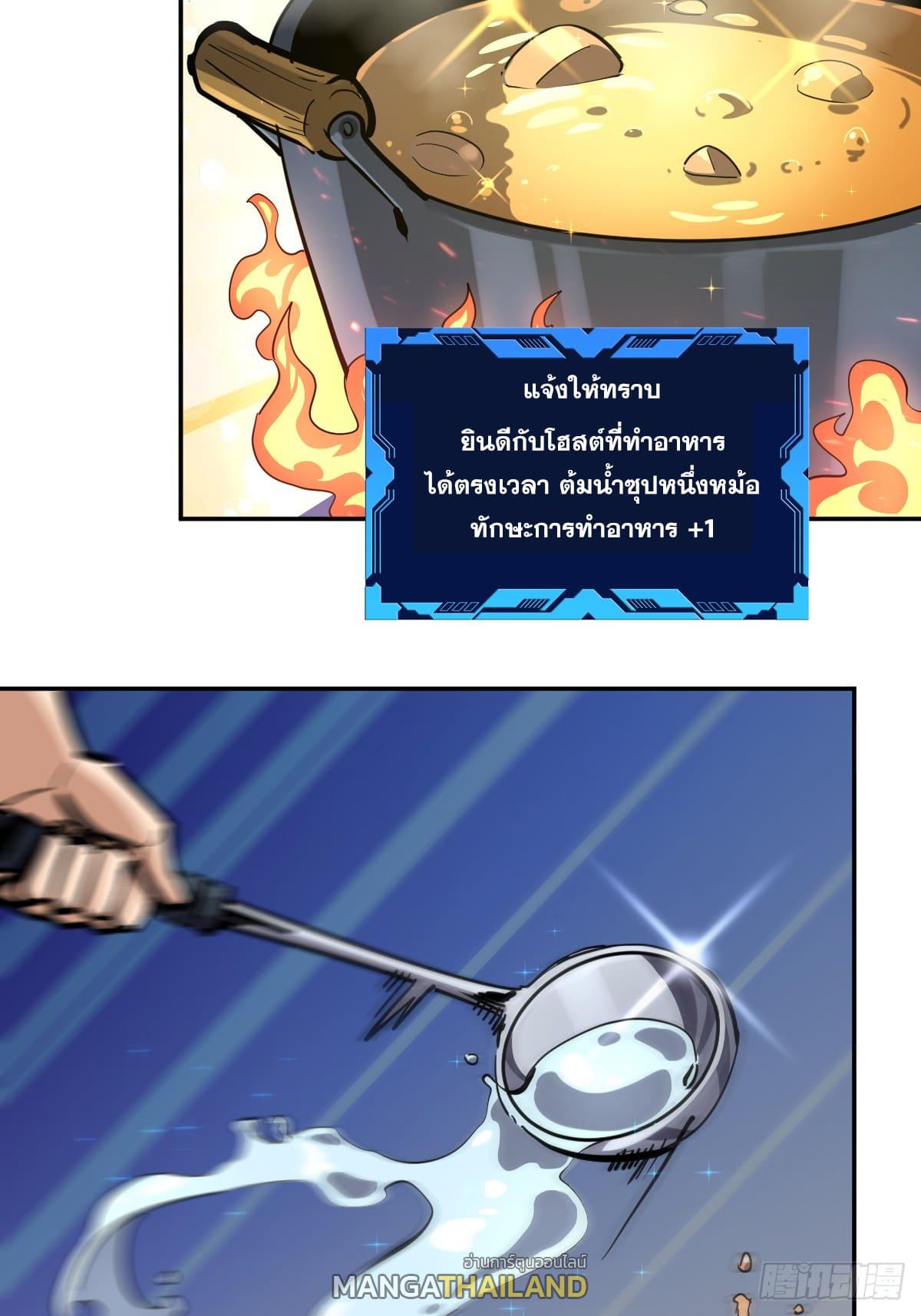 The Self-Disciplined Me Is Practically Invincible ตอนที่ 9 แปลไทย รูปที่ 5