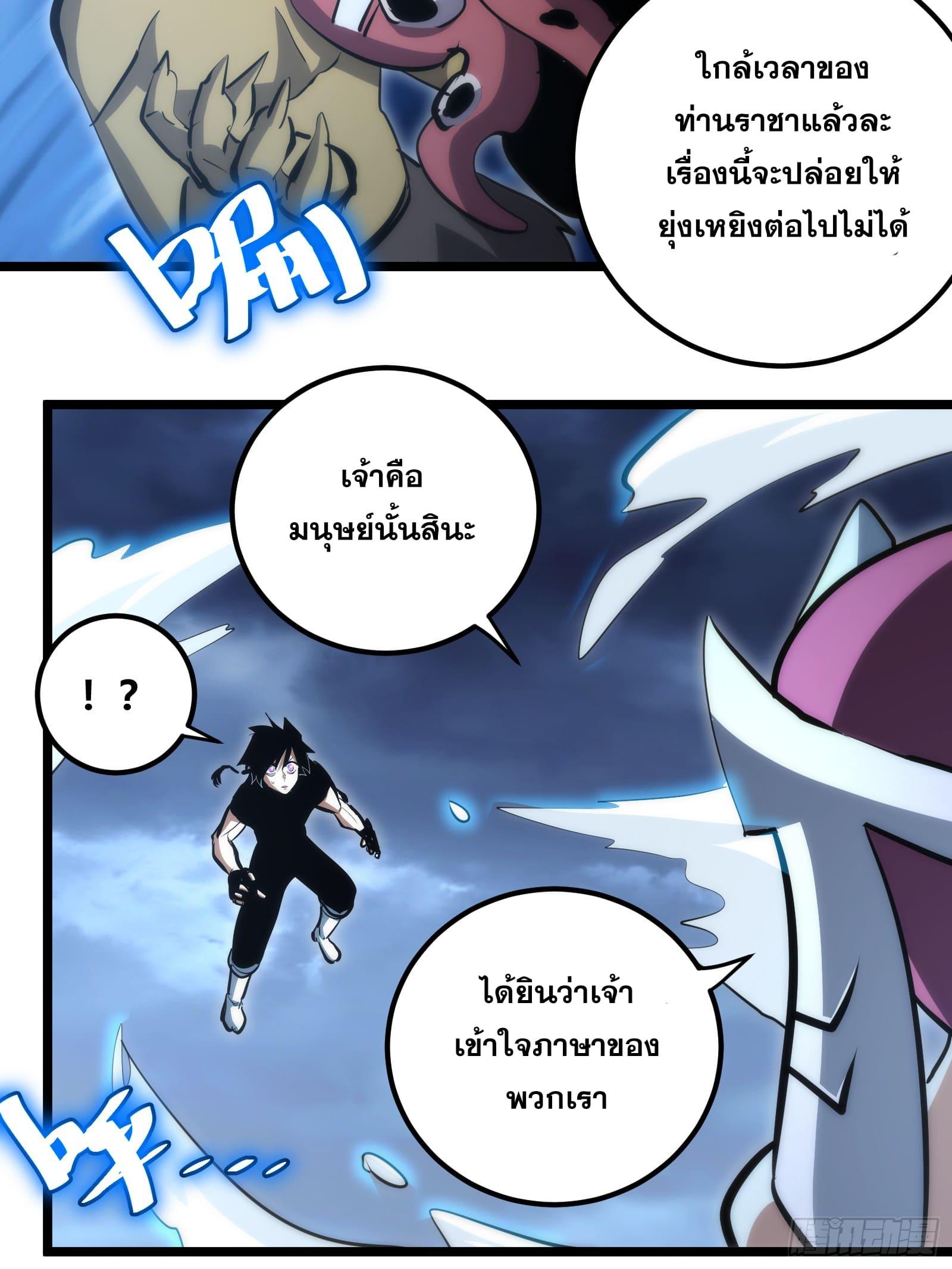 The Self-Disciplined Me Is Practically Invincible ตอนที่ 90 แปลไทย รูปที่ 10