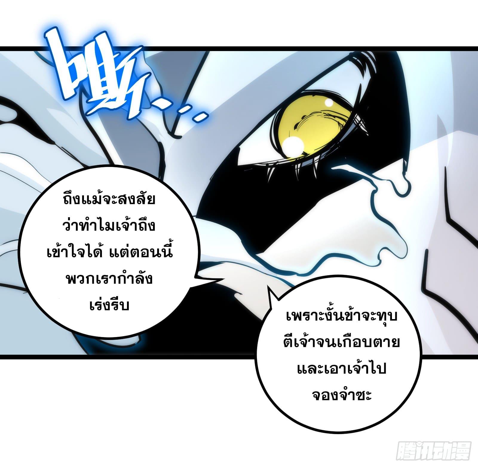 The Self-Disciplined Me Is Practically Invincible ตอนที่ 90 แปลไทย รูปที่ 11