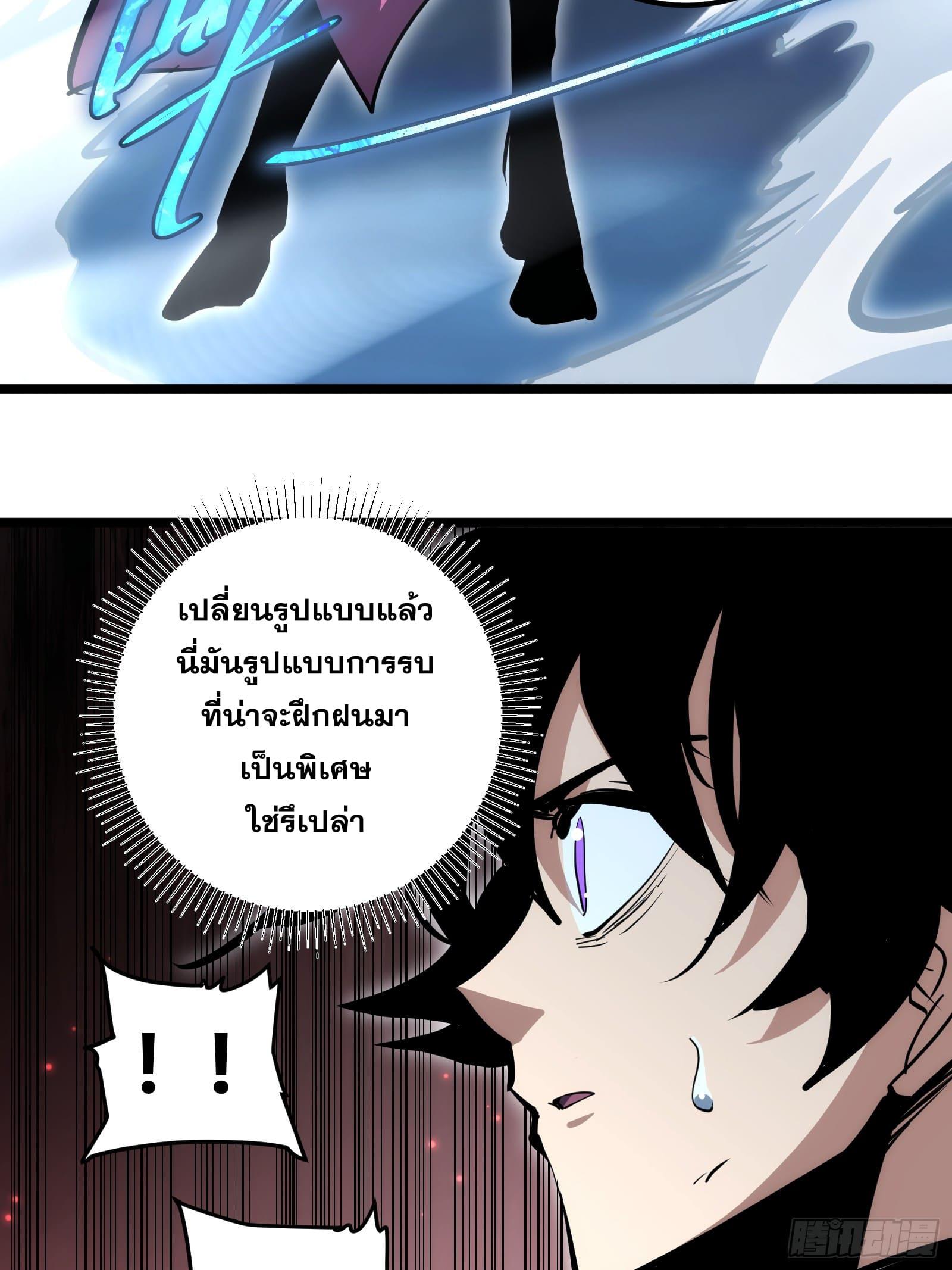 The Self-Disciplined Me Is Practically Invincible ตอนที่ 90 แปลไทย รูปที่ 13