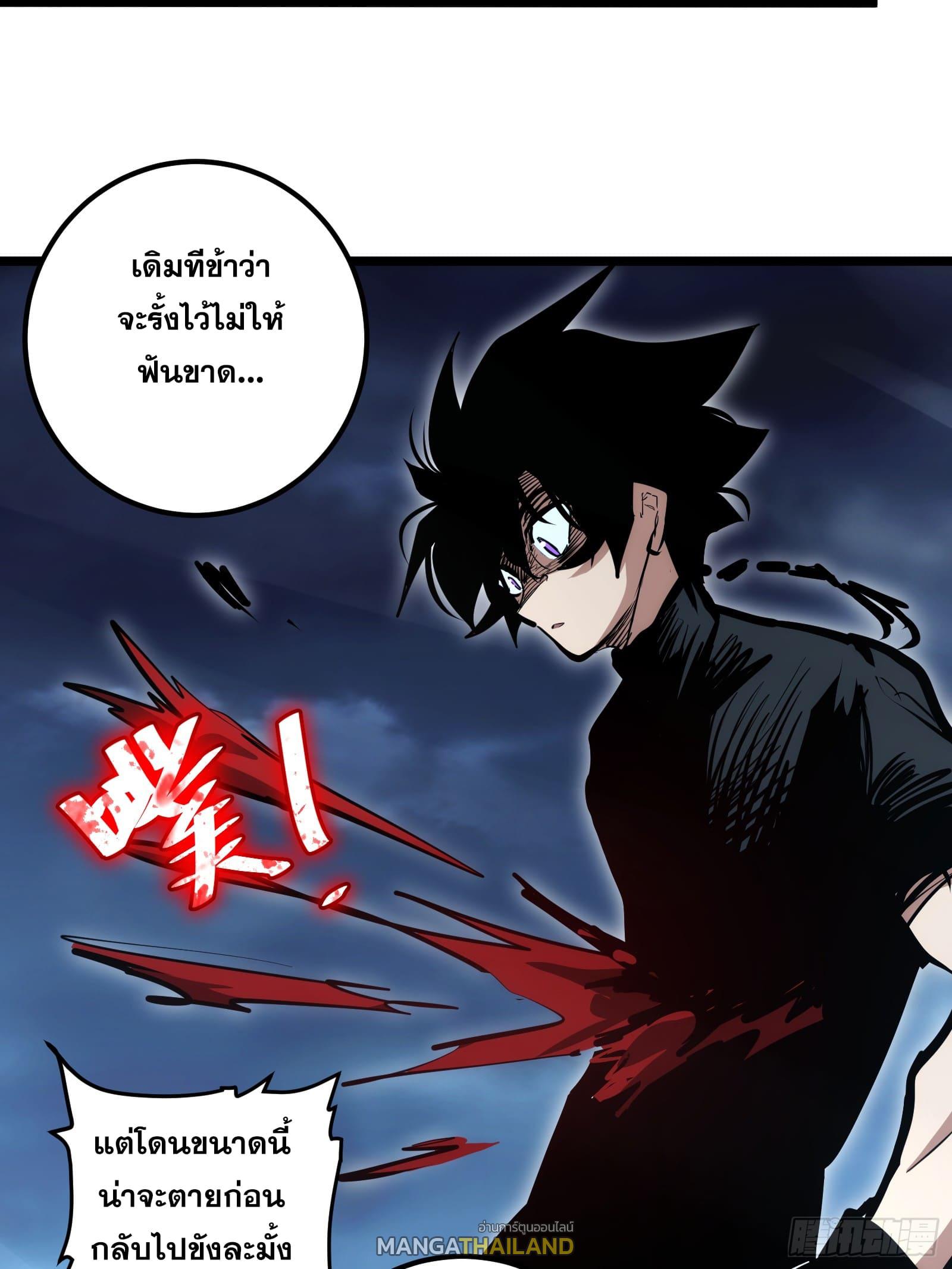 The Self-Disciplined Me Is Practically Invincible ตอนที่ 90 แปลไทย รูปที่ 17