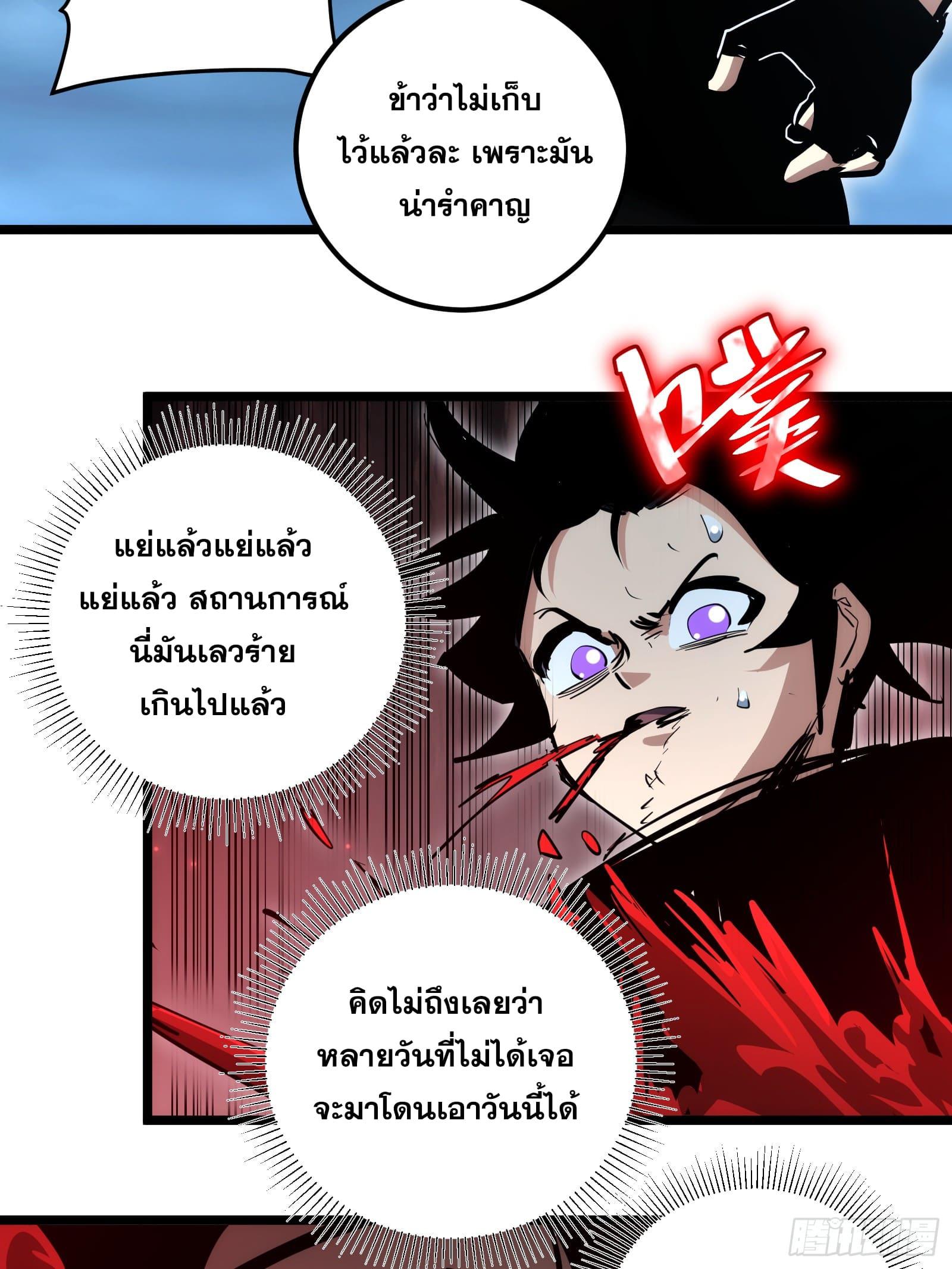 The Self-Disciplined Me Is Practically Invincible ตอนที่ 90 แปลไทย รูปที่ 18