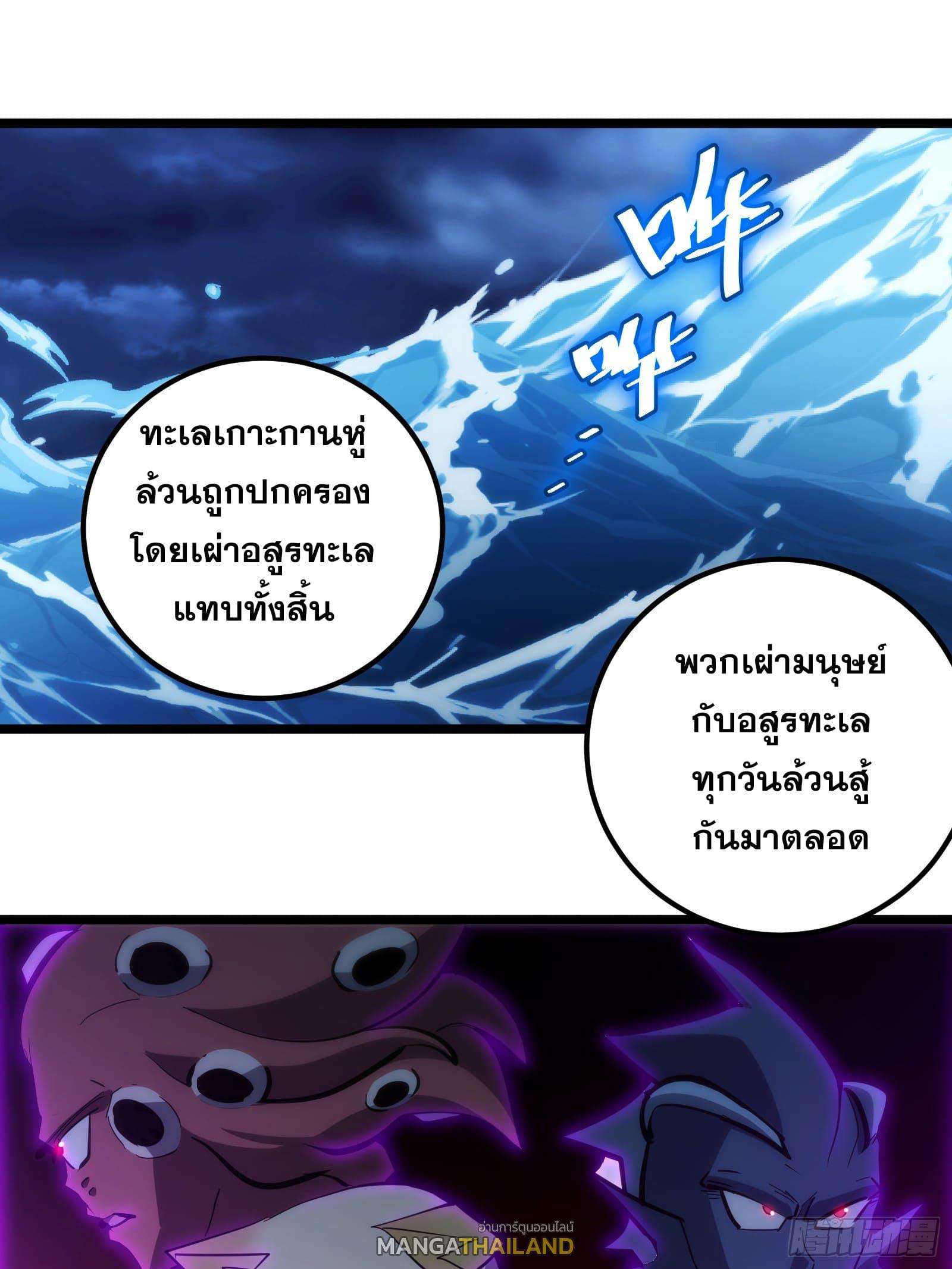 The Self-Disciplined Me Is Practically Invincible ตอนที่ 90 แปลไทย รูปที่ 2