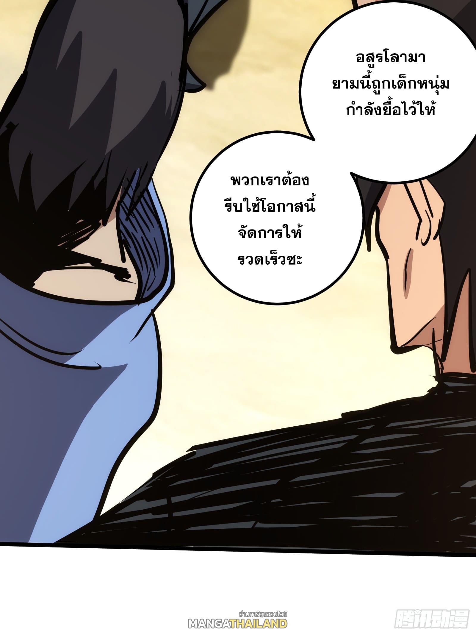 The Self-Disciplined Me Is Practically Invincible ตอนที่ 90 แปลไทย รูปที่ 26