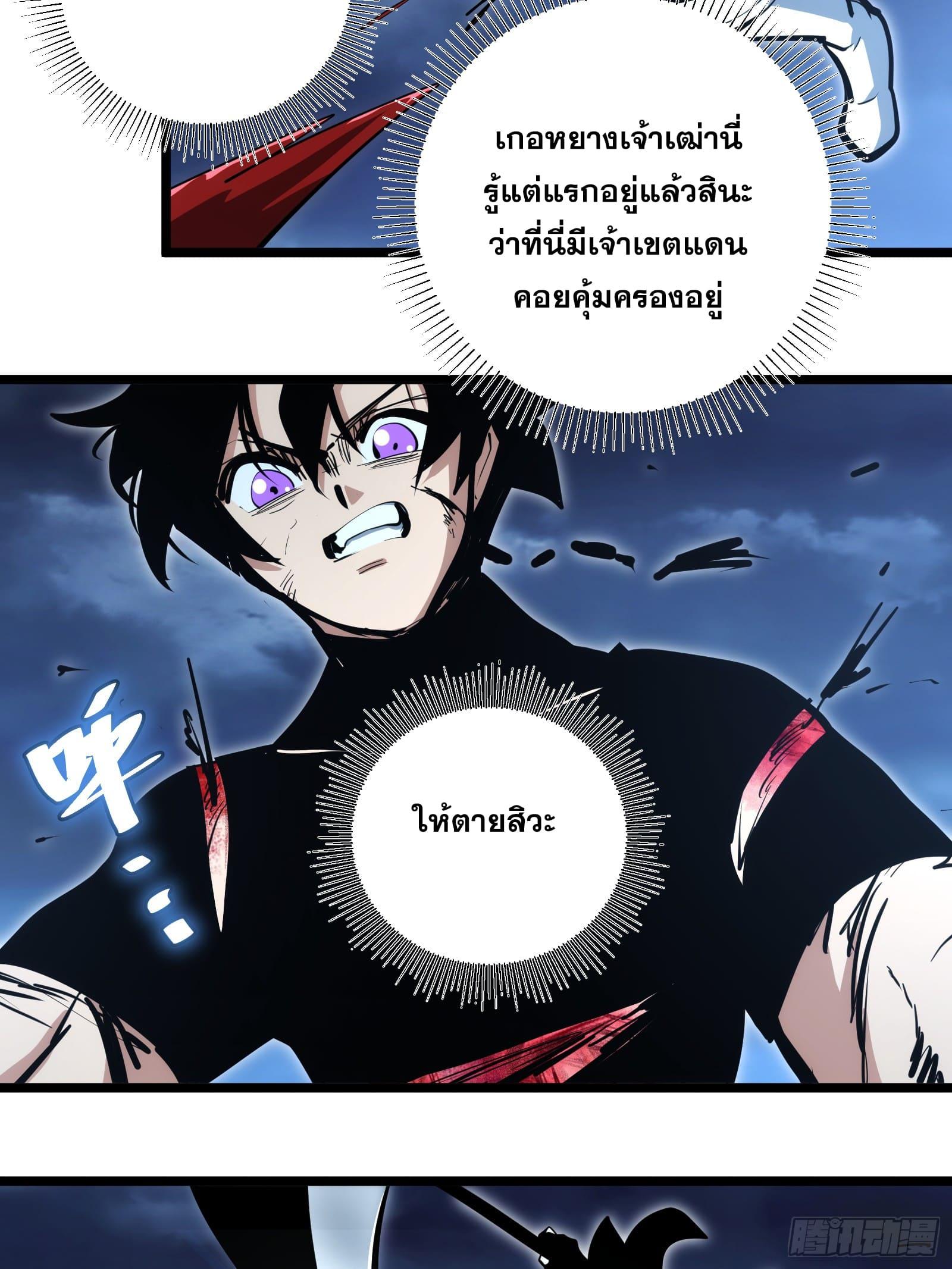 The Self-Disciplined Me Is Practically Invincible ตอนที่ 90 แปลไทย รูปที่ 30