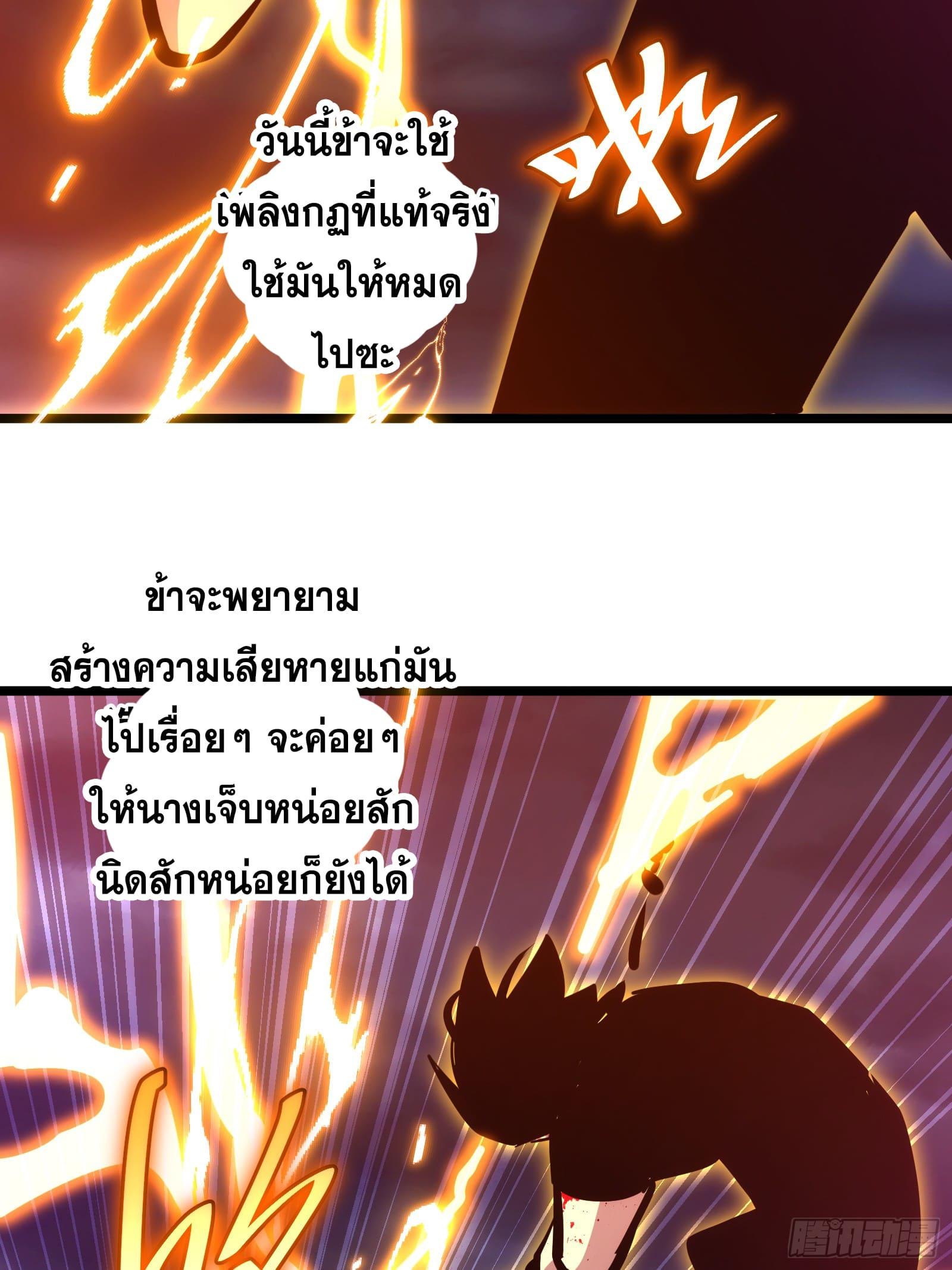 The Self-Disciplined Me Is Practically Invincible ตอนที่ 90 แปลไทย รูปที่ 37