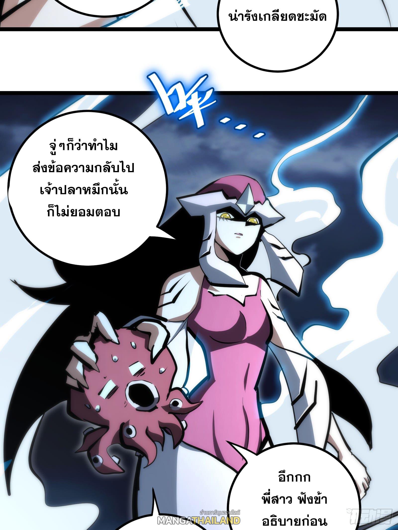 The Self-Disciplined Me Is Practically Invincible ตอนที่ 90 แปลไทย รูปที่ 6