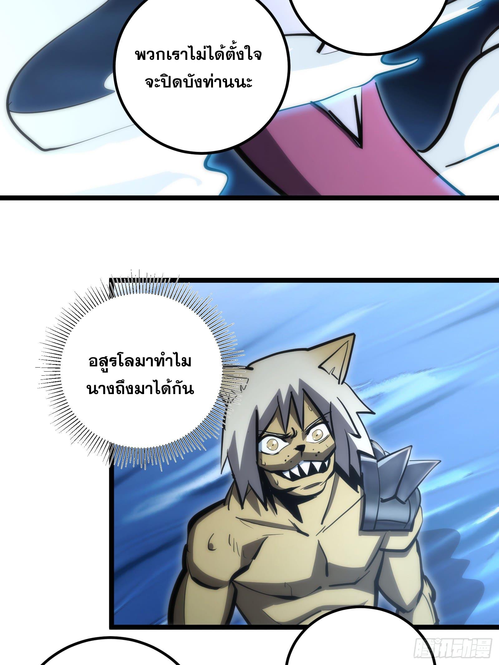 The Self-Disciplined Me Is Practically Invincible ตอนที่ 90 แปลไทย รูปที่ 7