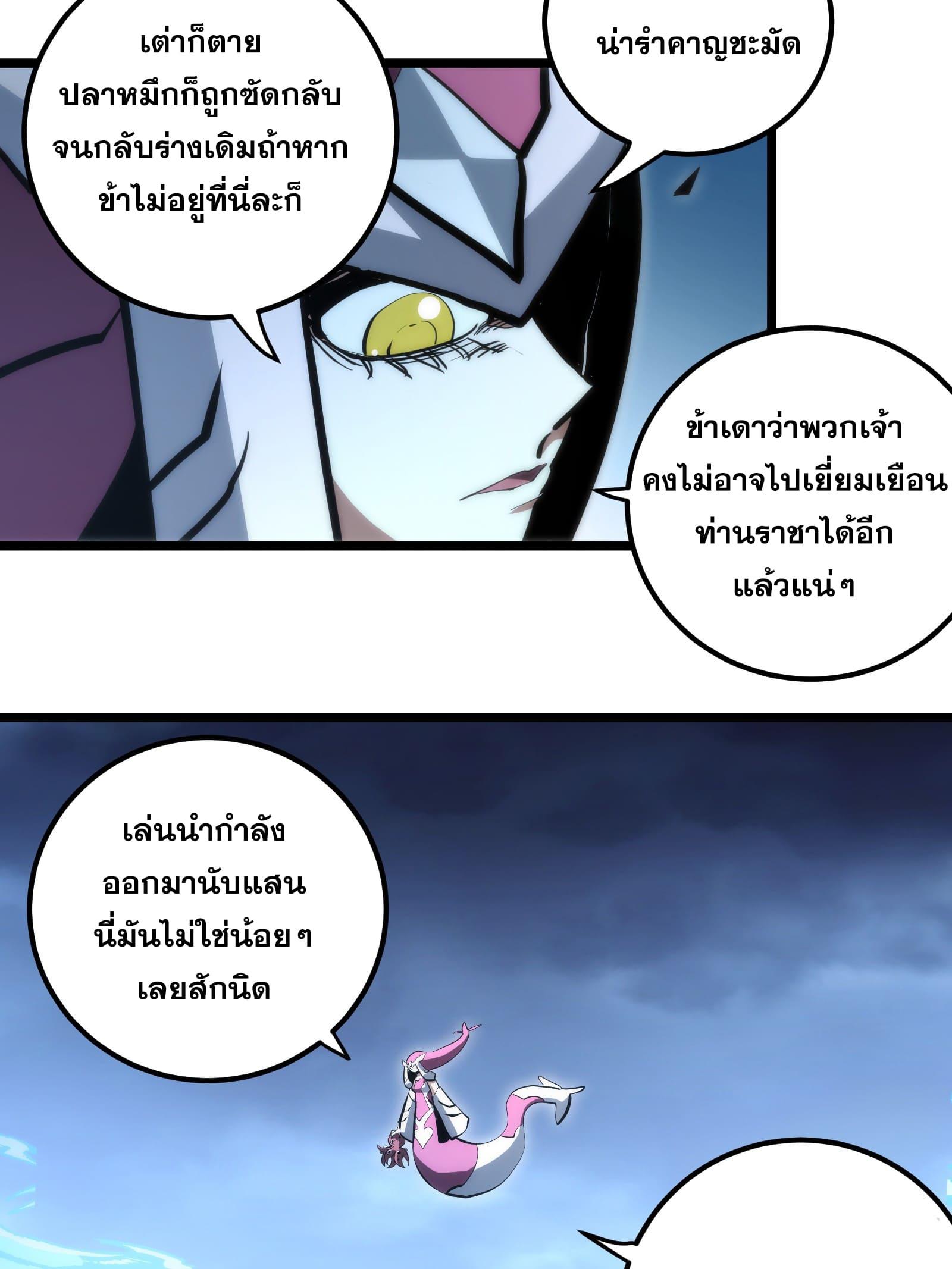 The Self-Disciplined Me Is Practically Invincible ตอนที่ 90 แปลไทย รูปที่ 8