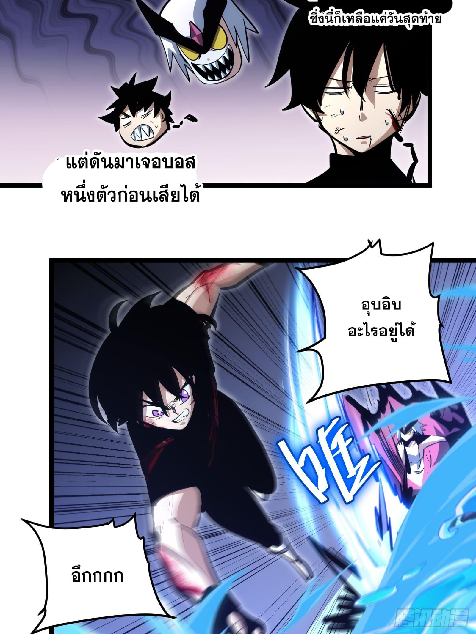 The Self-Disciplined Me Is Practically Invincible ตอนที่ 91 แปลไทย รูปที่ 13