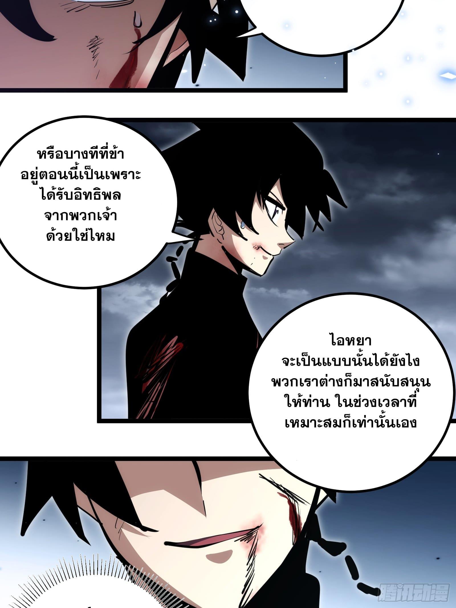 The Self-Disciplined Me Is Practically Invincible ตอนที่ 92 แปลไทย รูปที่ 15