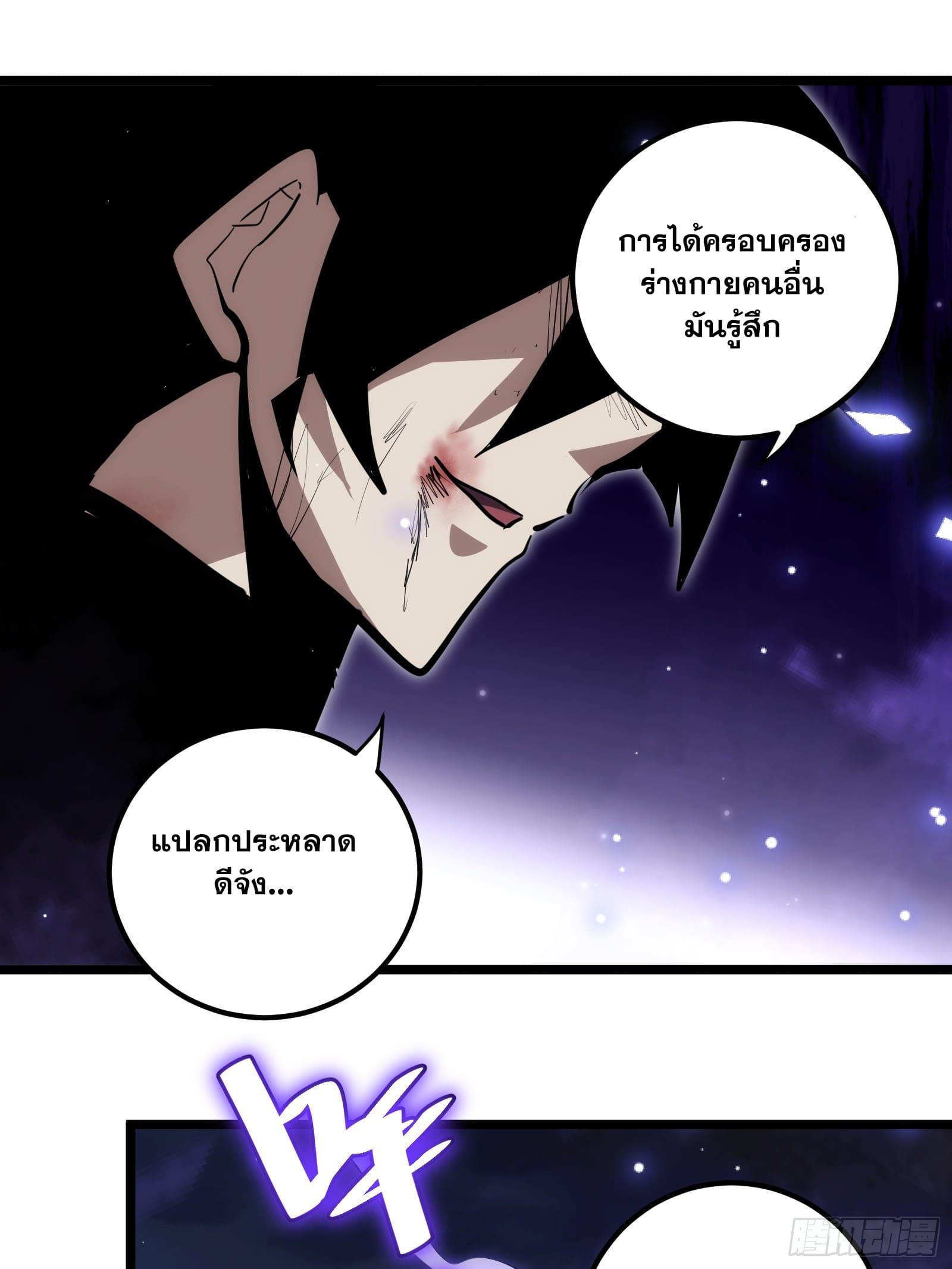 The Self-Disciplined Me Is Practically Invincible ตอนที่ 92 แปลไทย รูปที่ 22