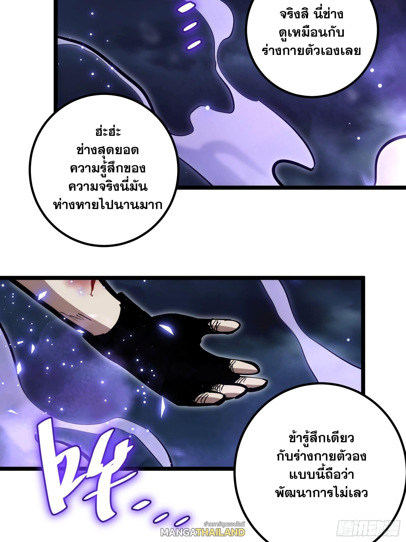 The Self-Disciplined Me Is Practically Invincible ตอนที่ 92 แปลไทย รูปที่ 23